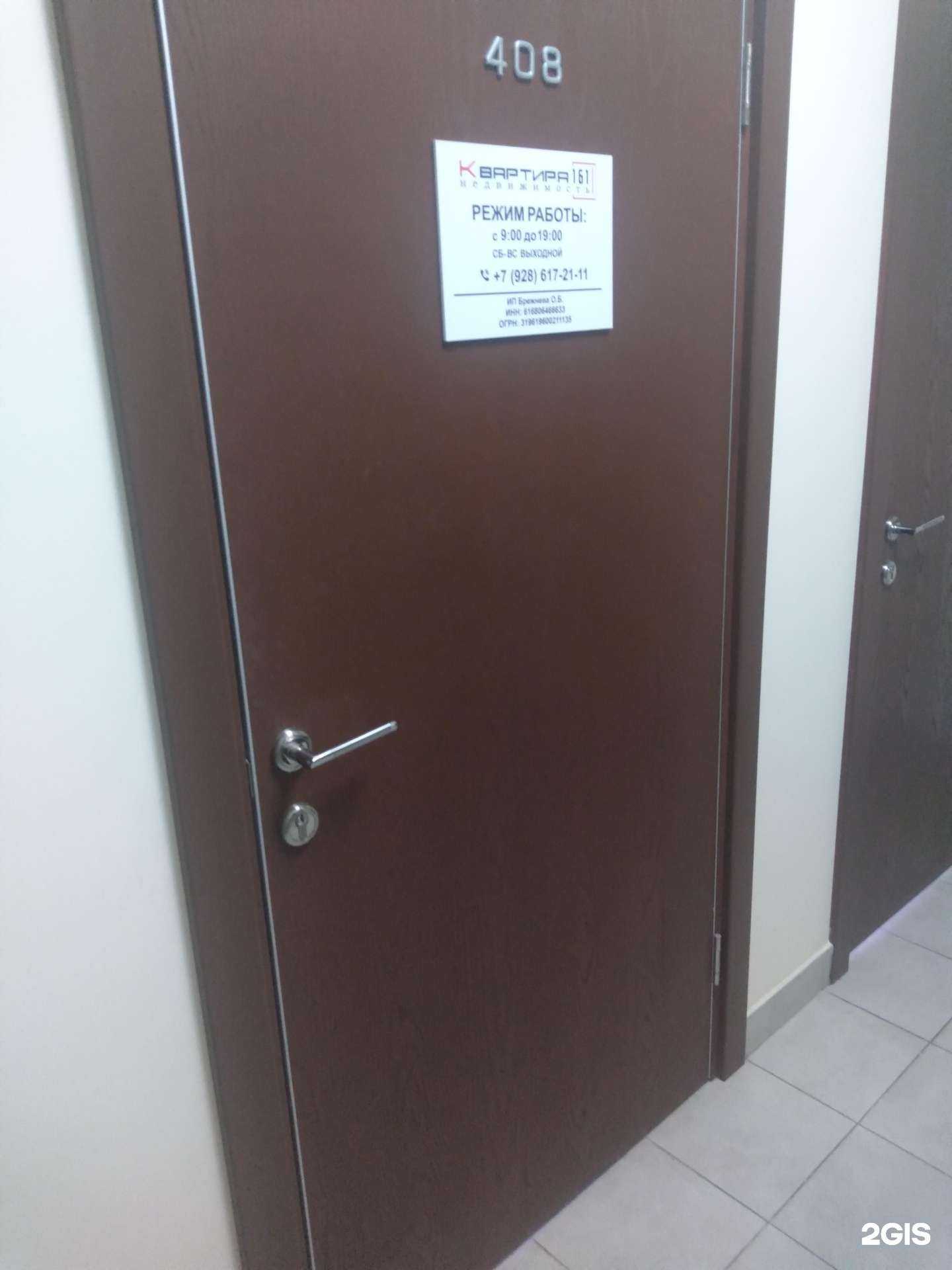 Отзывы на компанию Квартира 161 в г. Ростов-на-Дону c фото