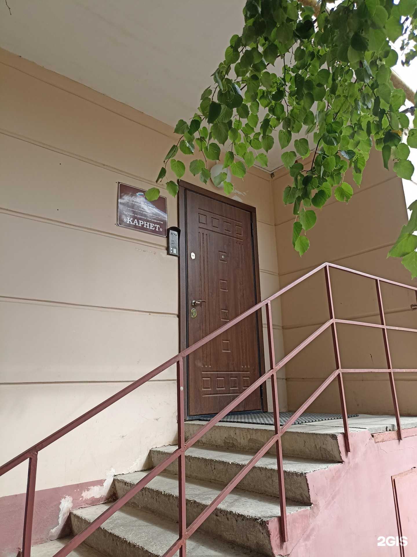 Отзывы на компанию Карнет в г. Калуга c фото