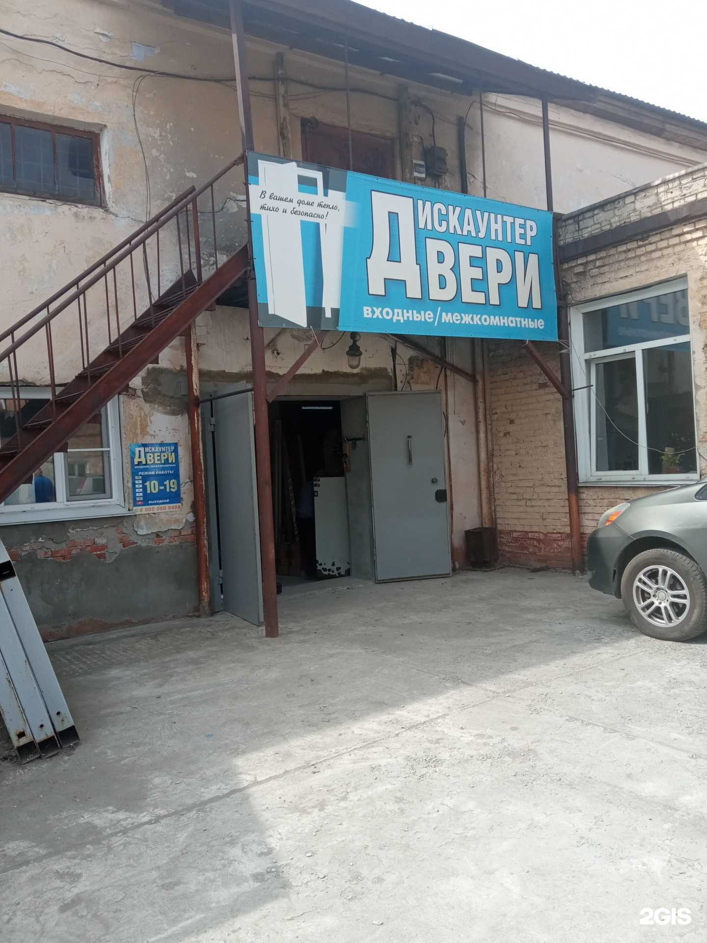 Отзывы на компанию Двери Дискаунтер в г. Бийск c фото