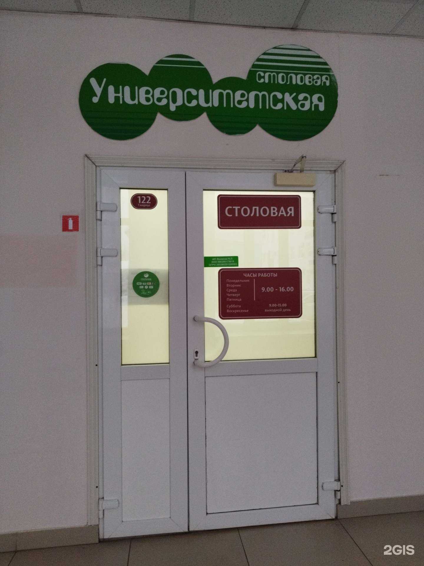 Отзывы на компанию Университетская столовая в г. Пермь c фото