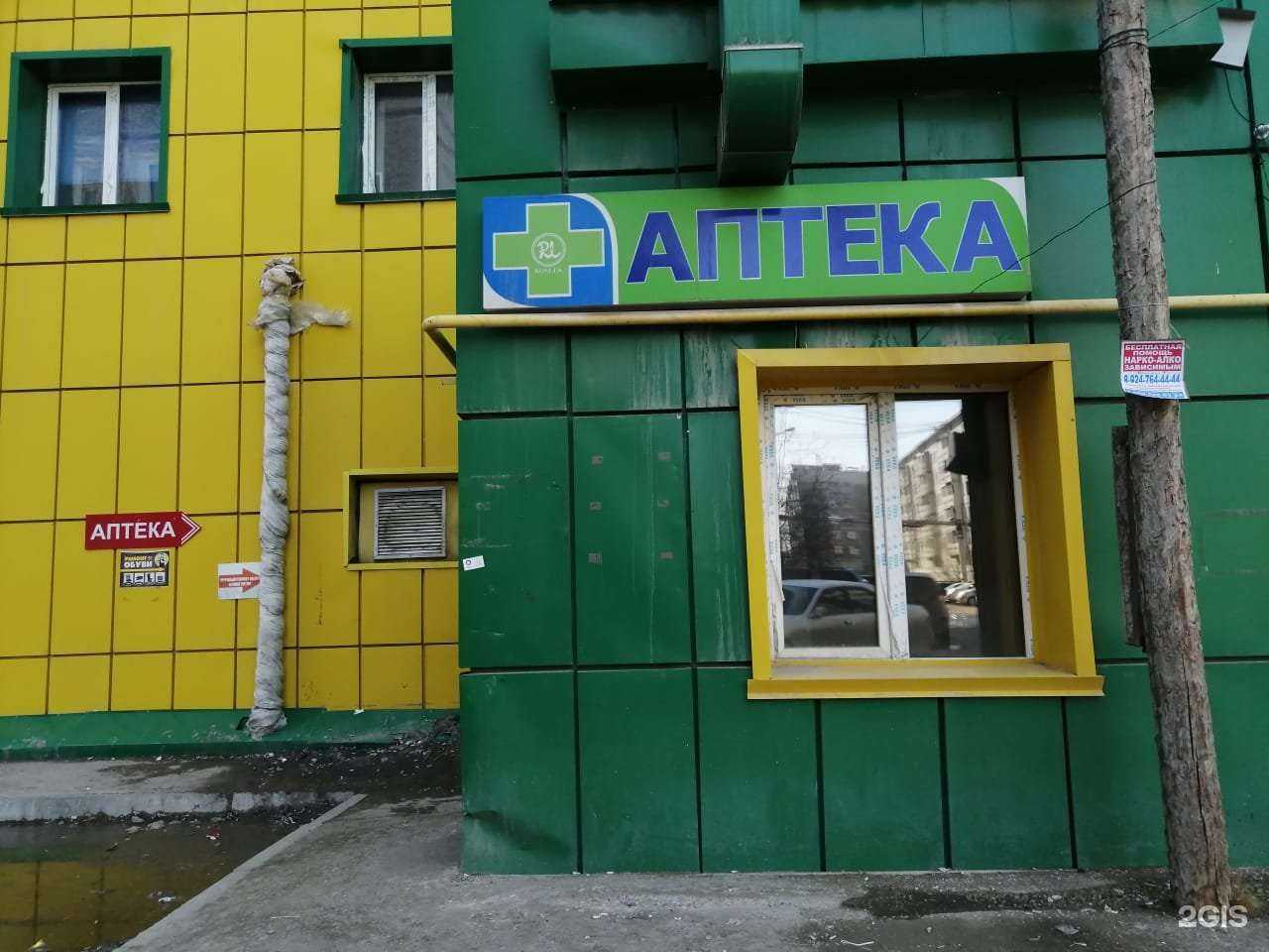 Отзывы на компанию Рослек в Якутске c фото