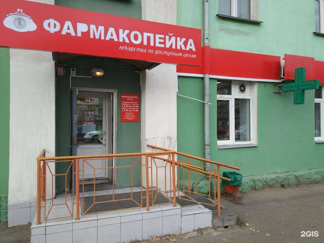 Отзывы на компанию Фармакопейка в г. Красноярск c фото