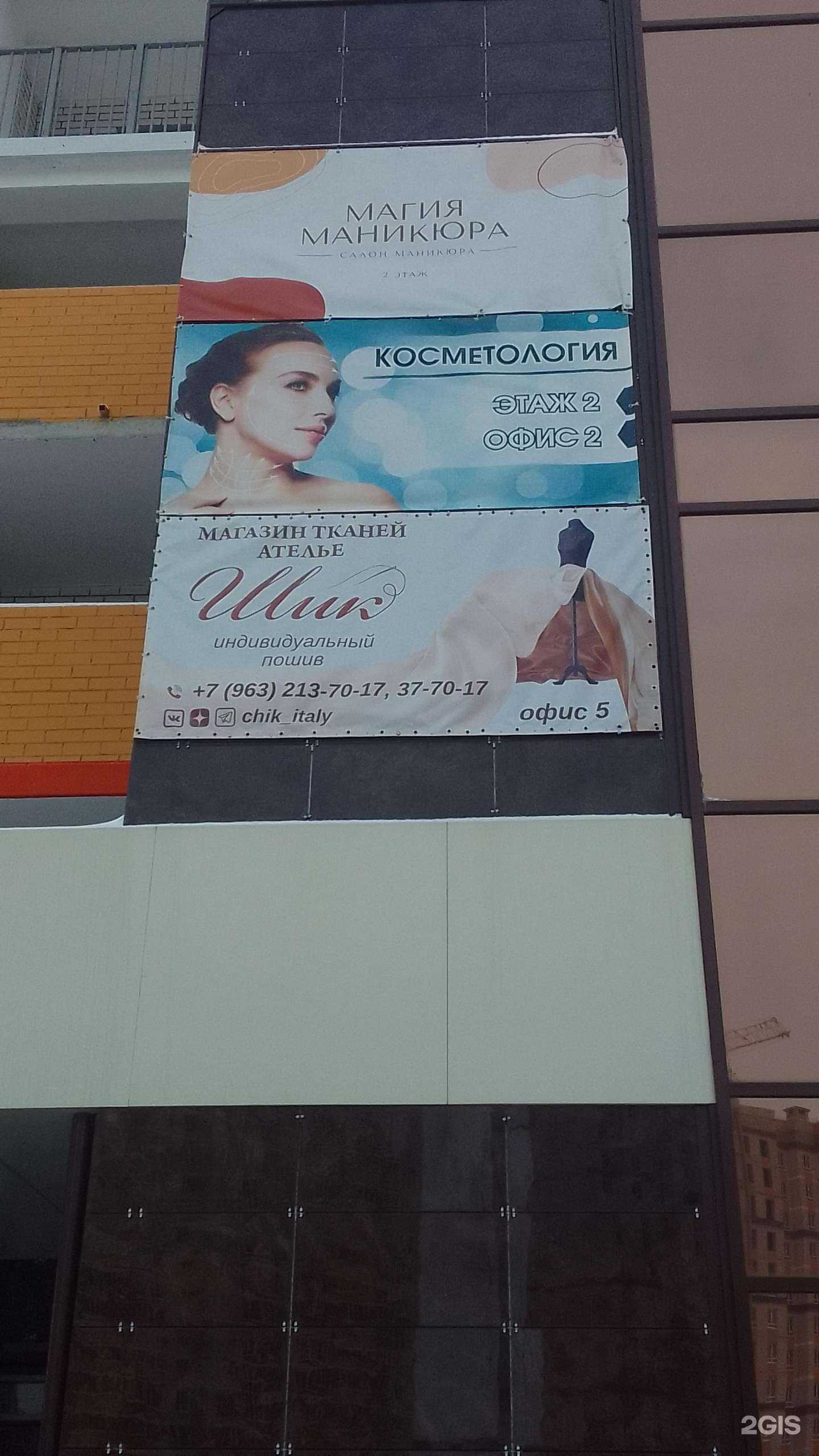 Отзывы на компанию Студия красоты и косметологии в г. Брянск c фото