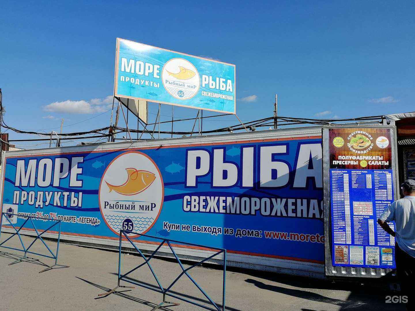 Отзывы на компанию Рыбный мир 55 в г. Омск c фото