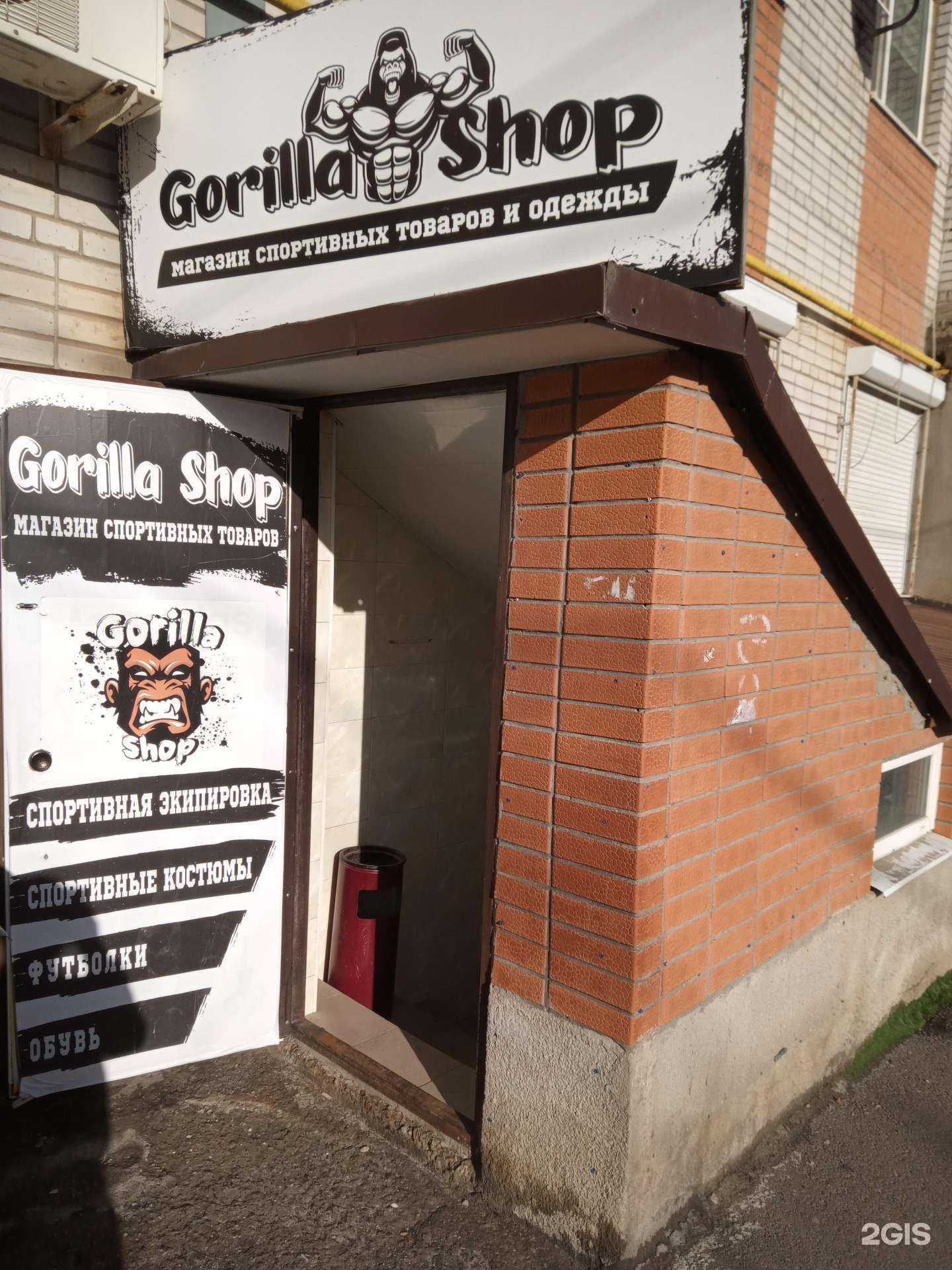 Отзывы на компанию Gorilla Shop в Аксае c фото