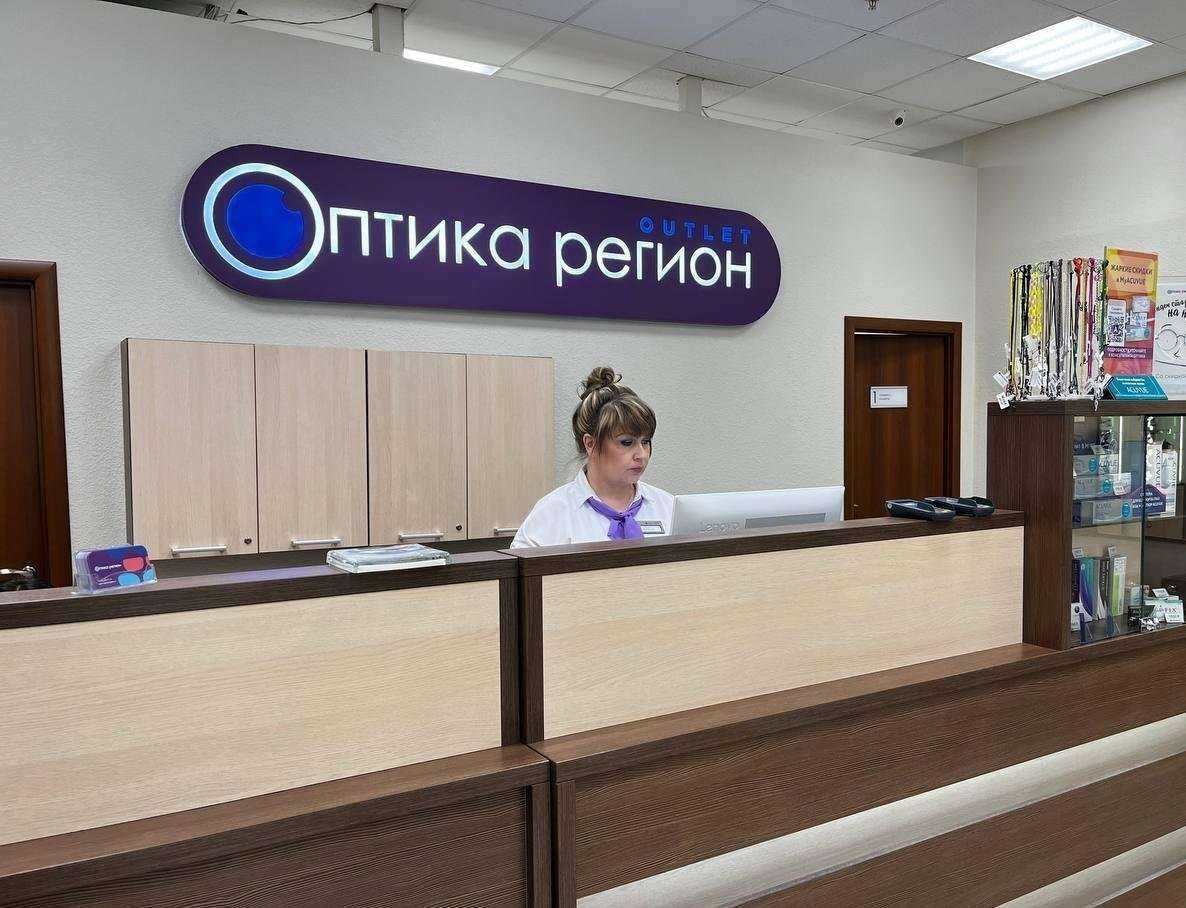 Отзывы на компанию Оптика регион в Набережных Челнах c фото