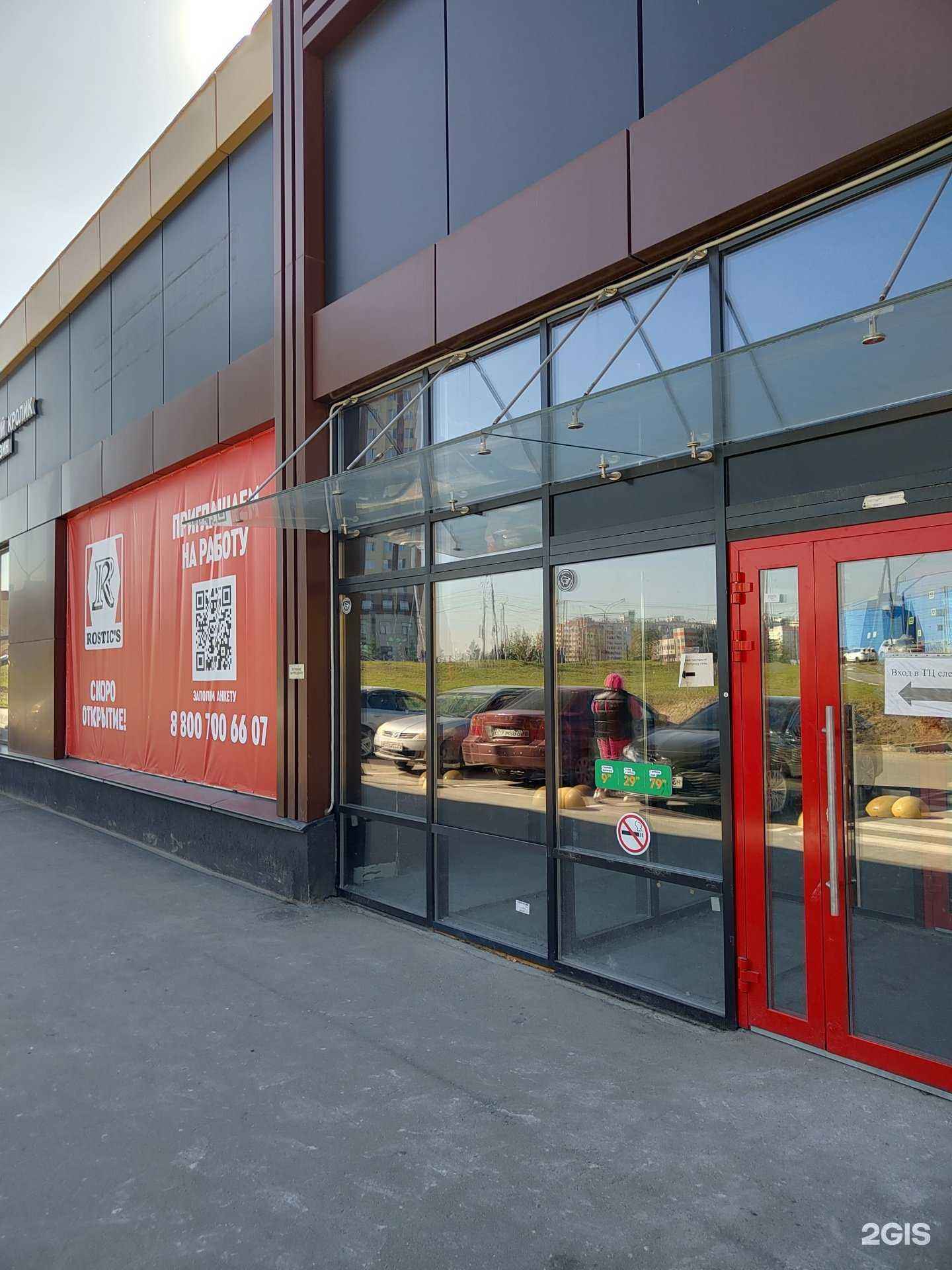 Отзывы на компанию KFC в Новосибирске c фото