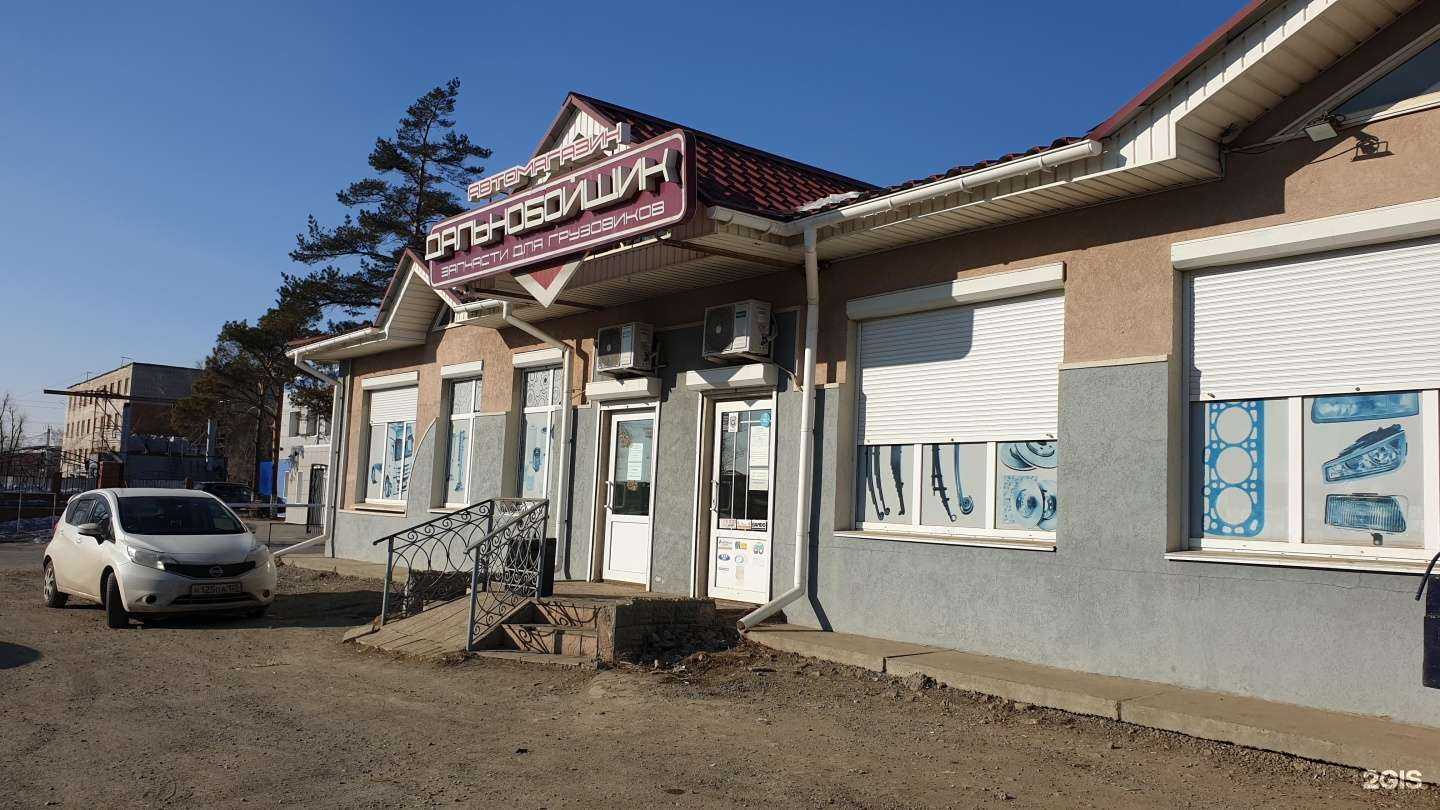 Отзывы на компанию Дальнобойщик в г. Артём c фото