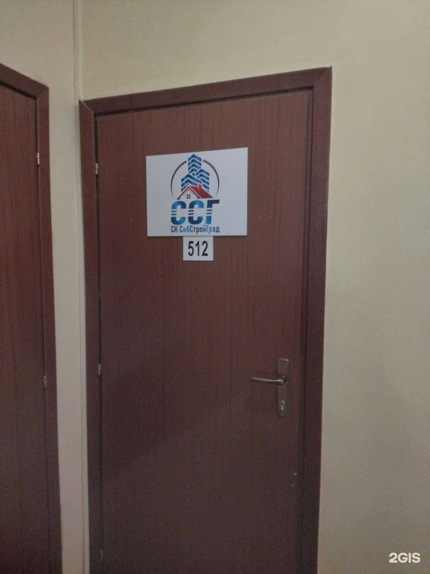 Отзывы на компанию СибСтройГрад в г. Тюмень c фото