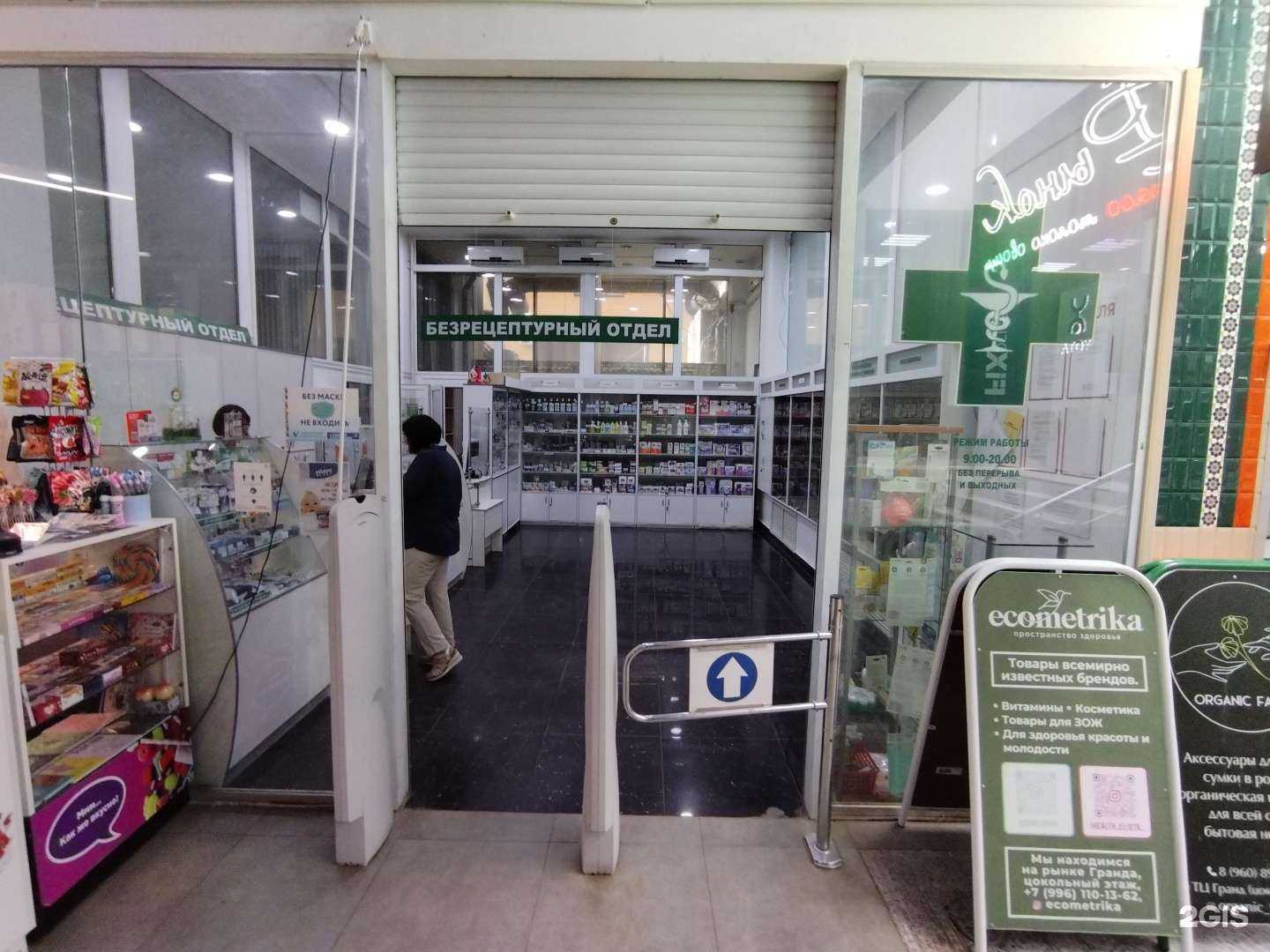 Отзывы на компанию Фармтехнологии в г. Элиста c фото