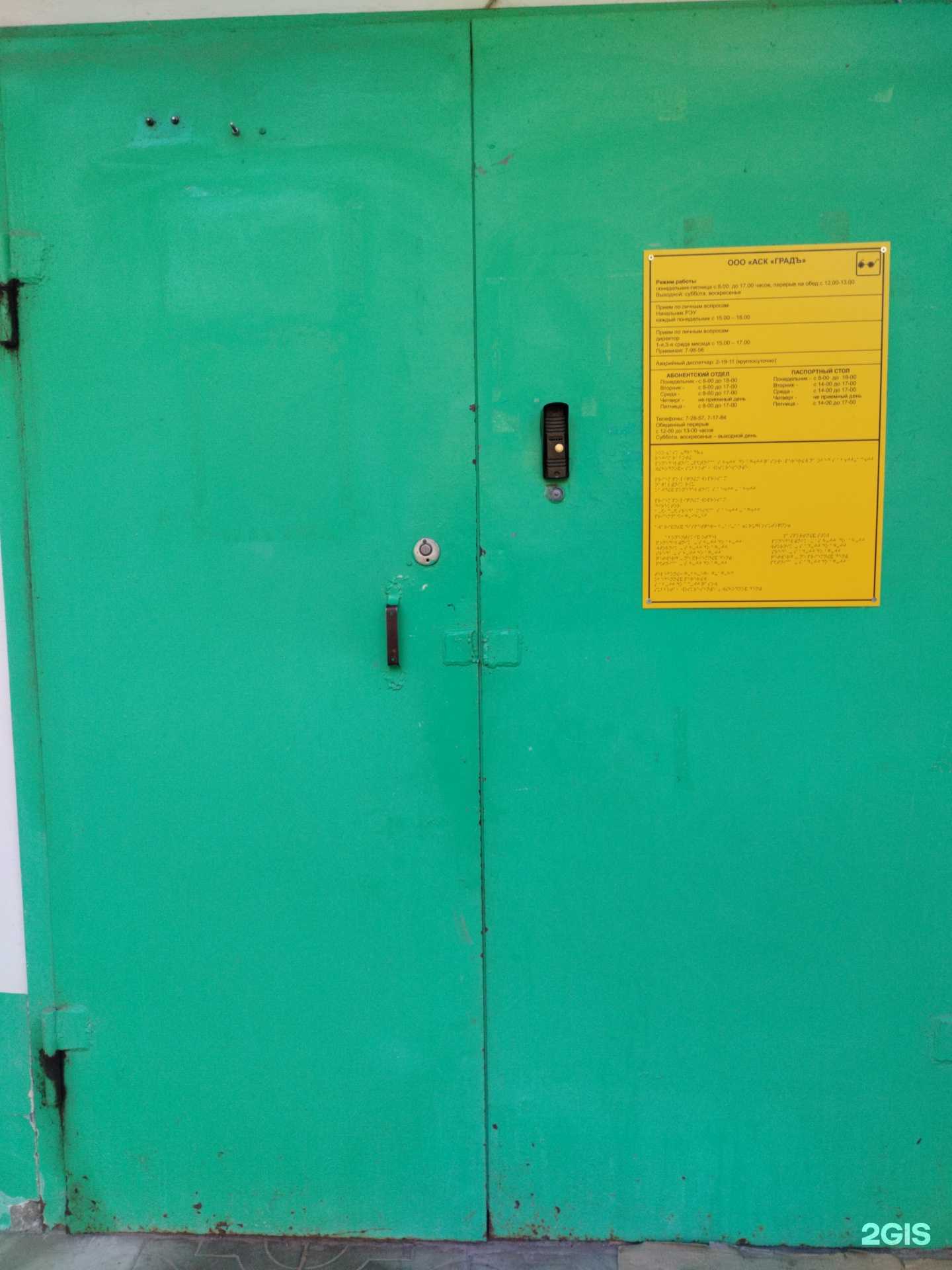 Отзывы на компанию Градъ в г. Жигулевск c фото