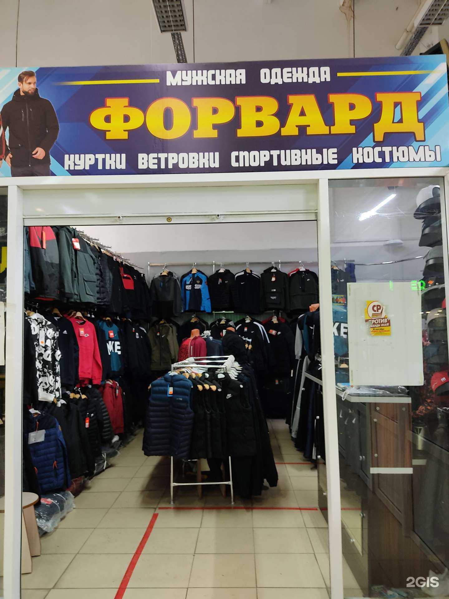 Отзывы на компанию Форвард в Ачинске c фото