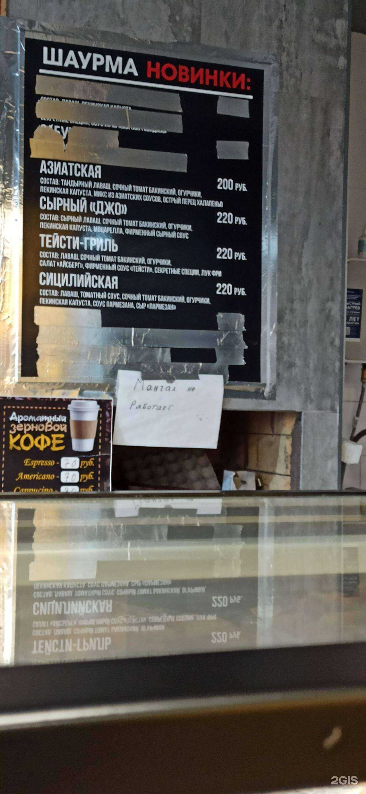 Отзывы на компанию Шах-кебаб в г. Псков c фото