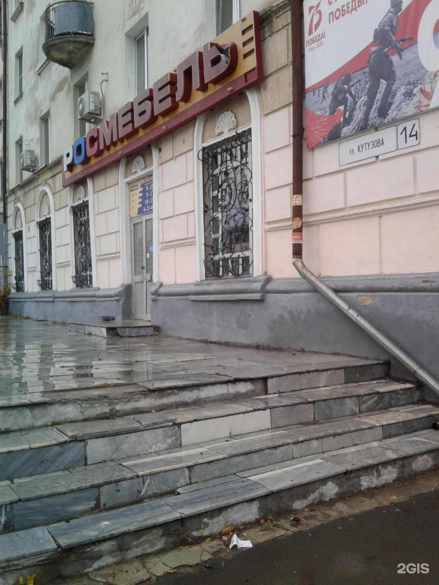 Отзывы на компанию РосМебель в г. Новокуйбышевск c фото