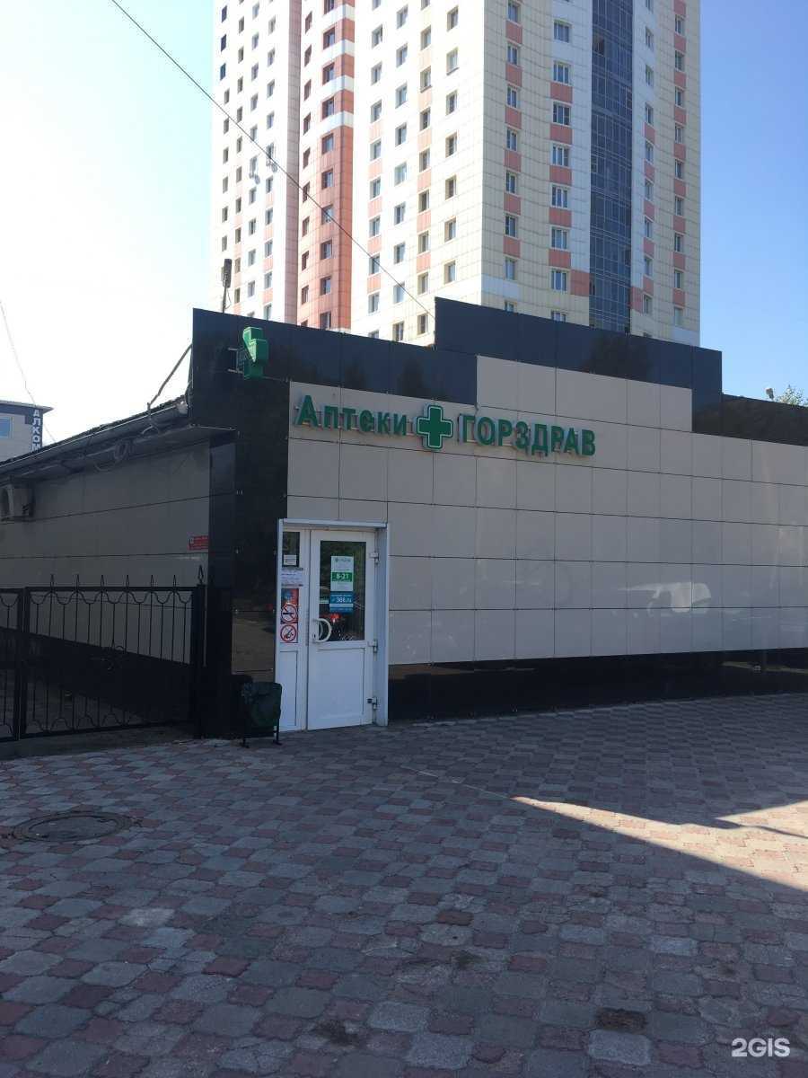 Отзывы на компанию Горздрав в г. Королёв c фото