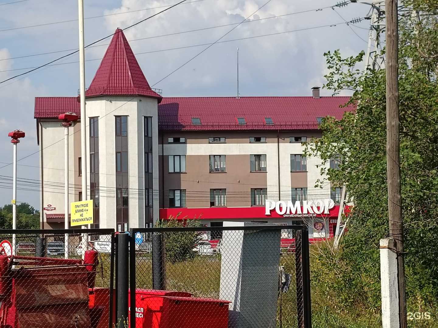 Отзывы на компанию Ромкор в Челябинске c фото - фотография 2 из 2