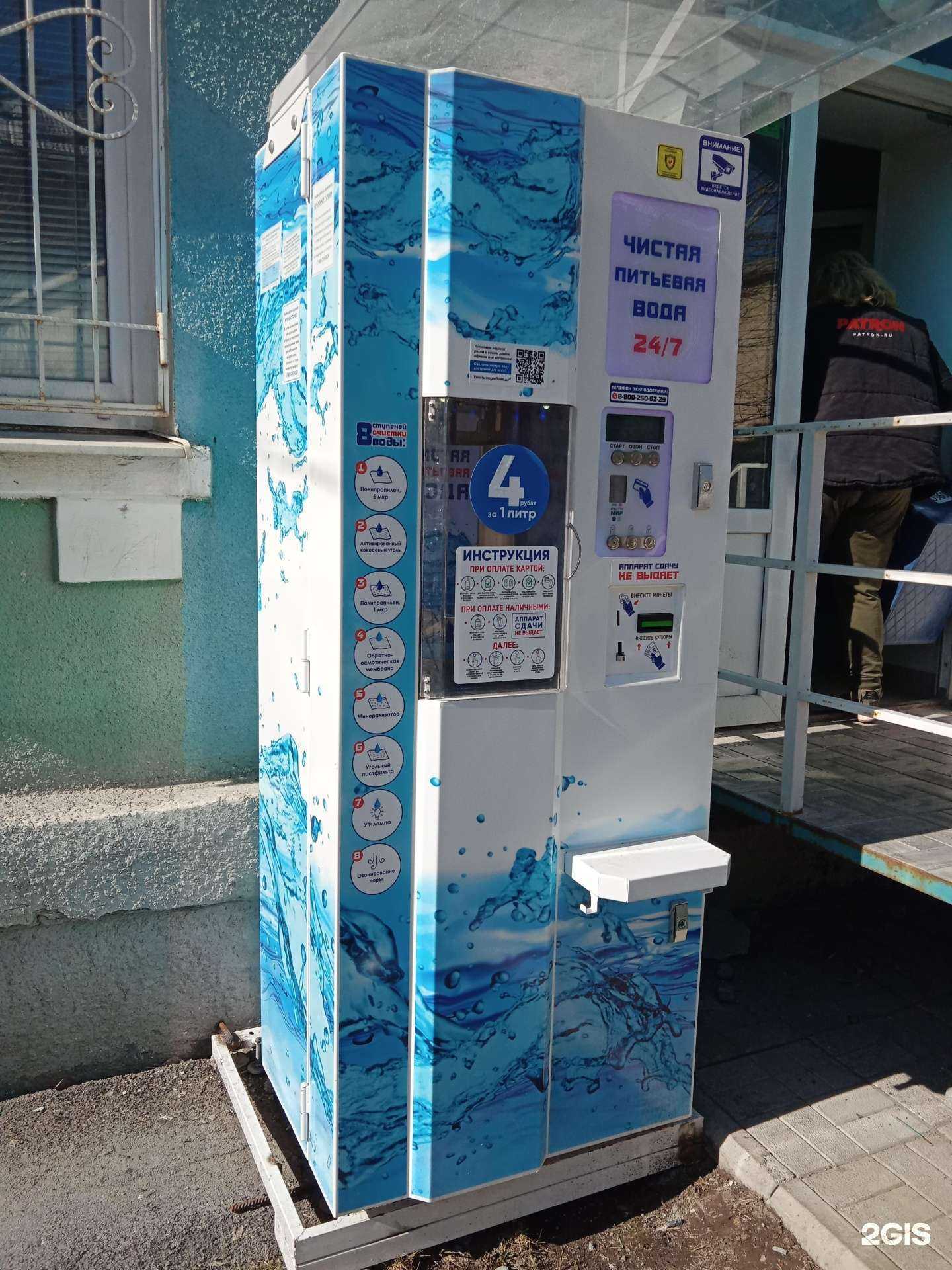 Отзывы на компанию Водомат в г. Каменск-Уральский c фото