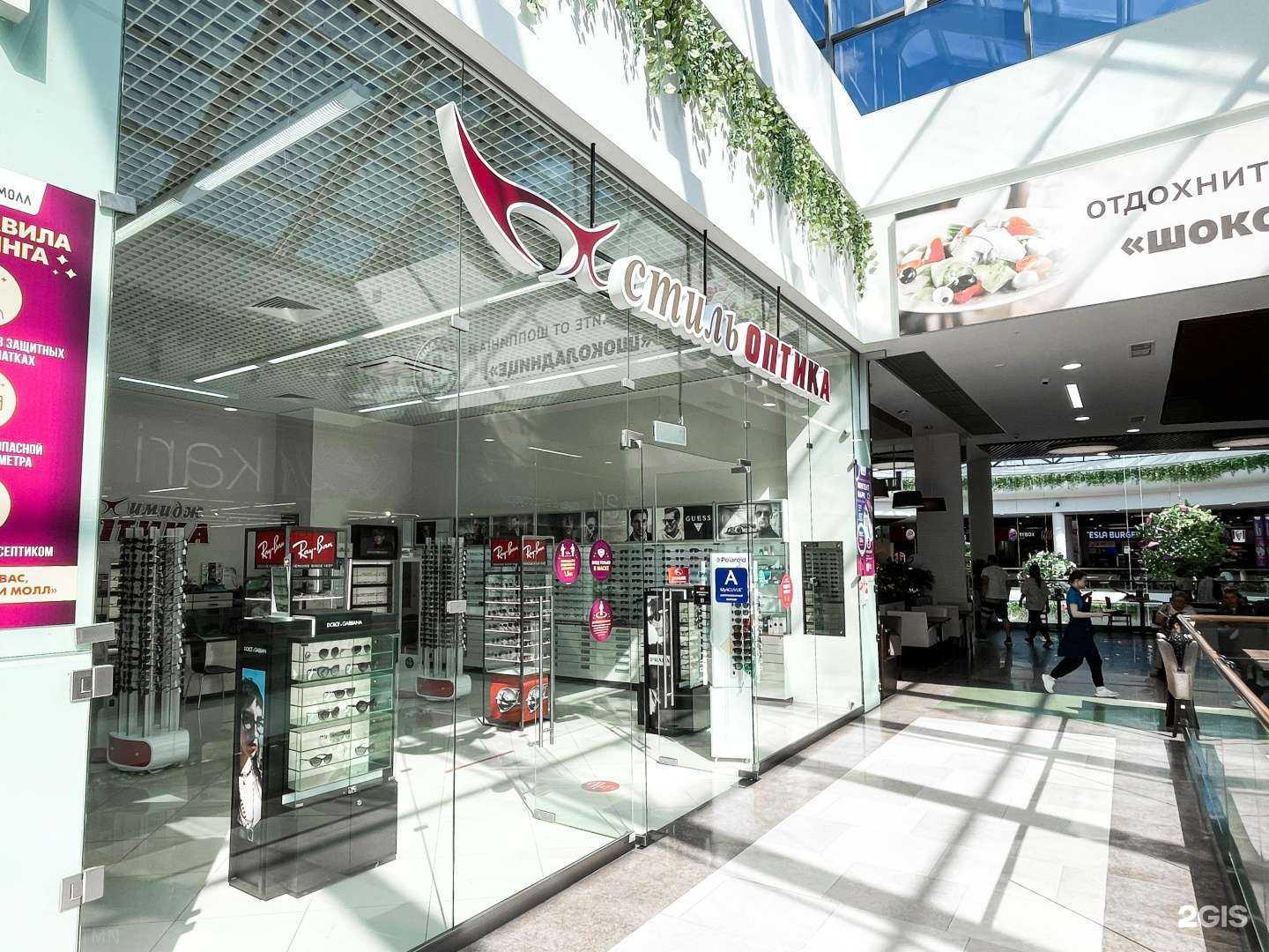 Отзывы на компанию Стиль оптика в г. Тюмень c фото