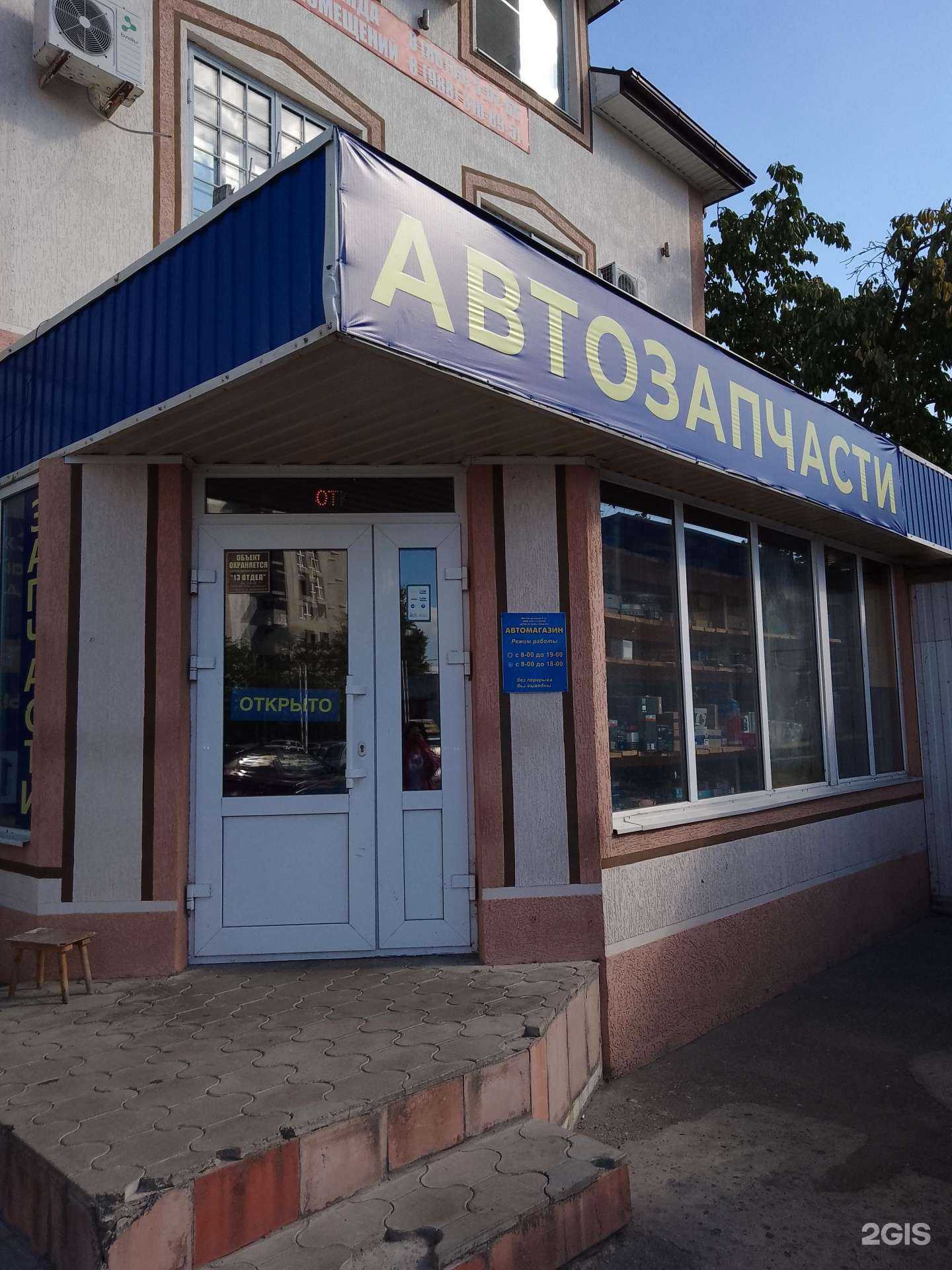 Отзывы на компанию Магазин автозапчастей в Анапе c фото