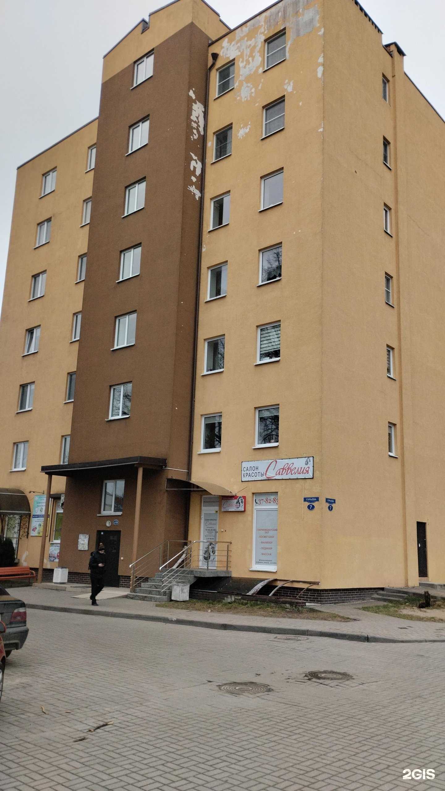 Отзывы на компанию Добрынюшка в Гурьевске c фото - фотография 2 из 2