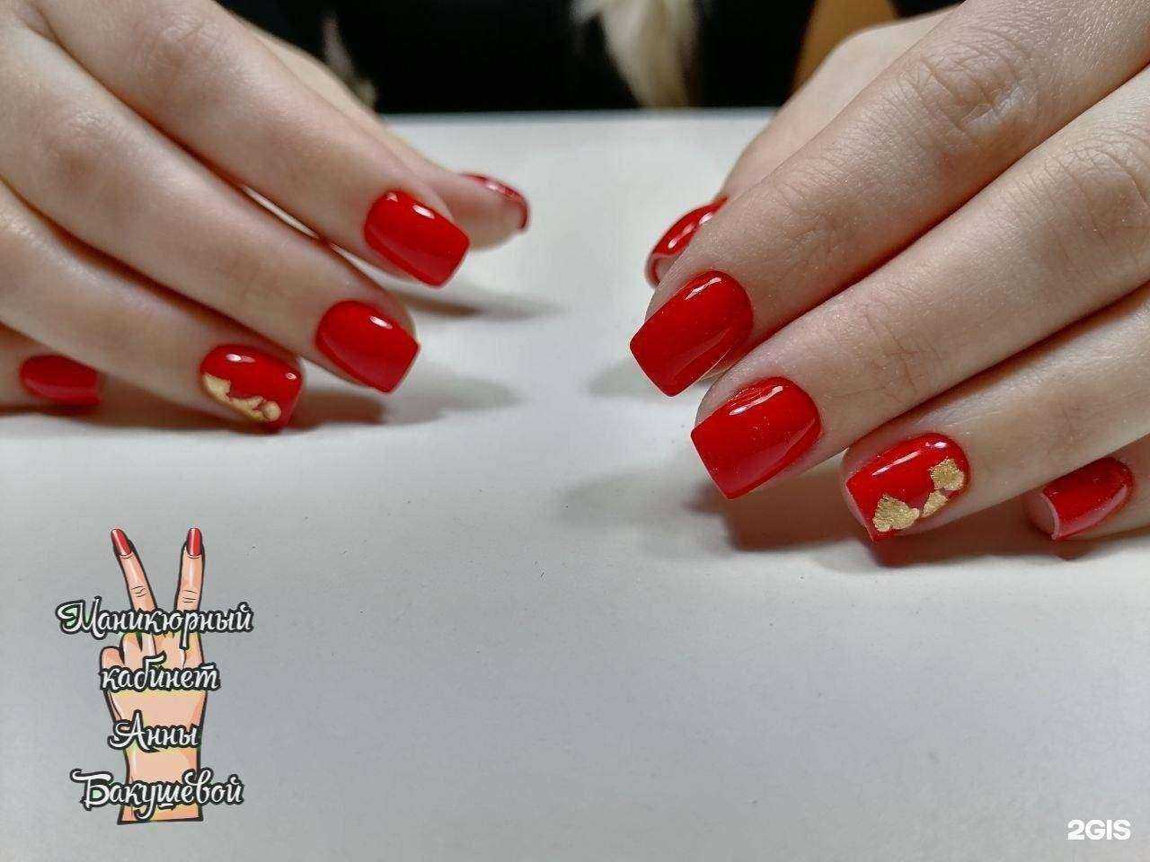 Отзывы на компанию Маникюрный кабинет Анны Бакушевой в г. Белгород c фото