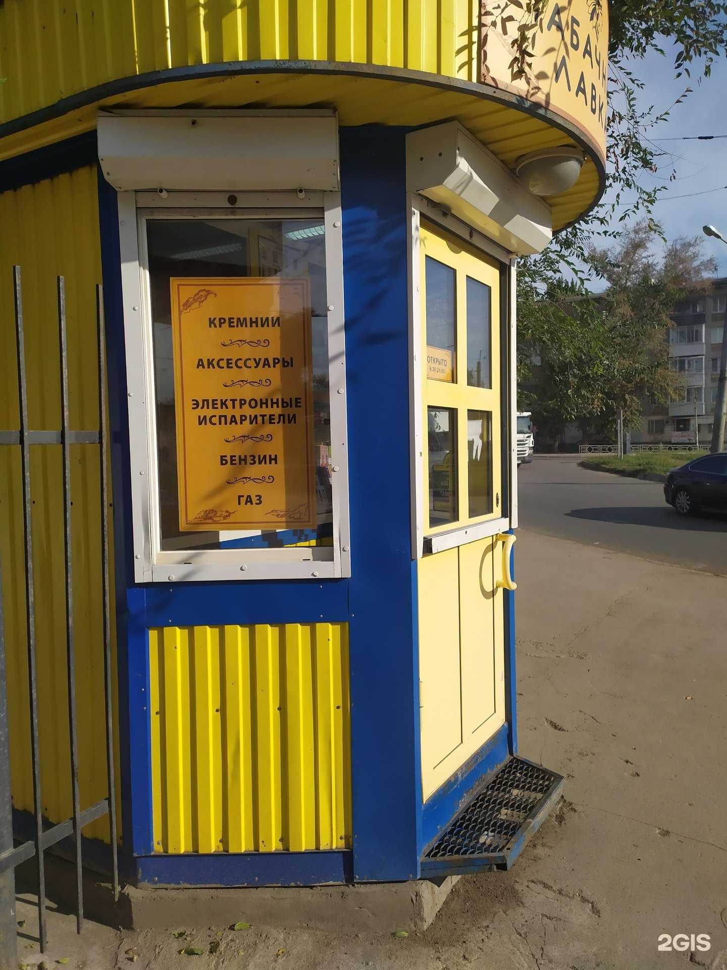 Отзывы на компанию Яр в Самаре c фото