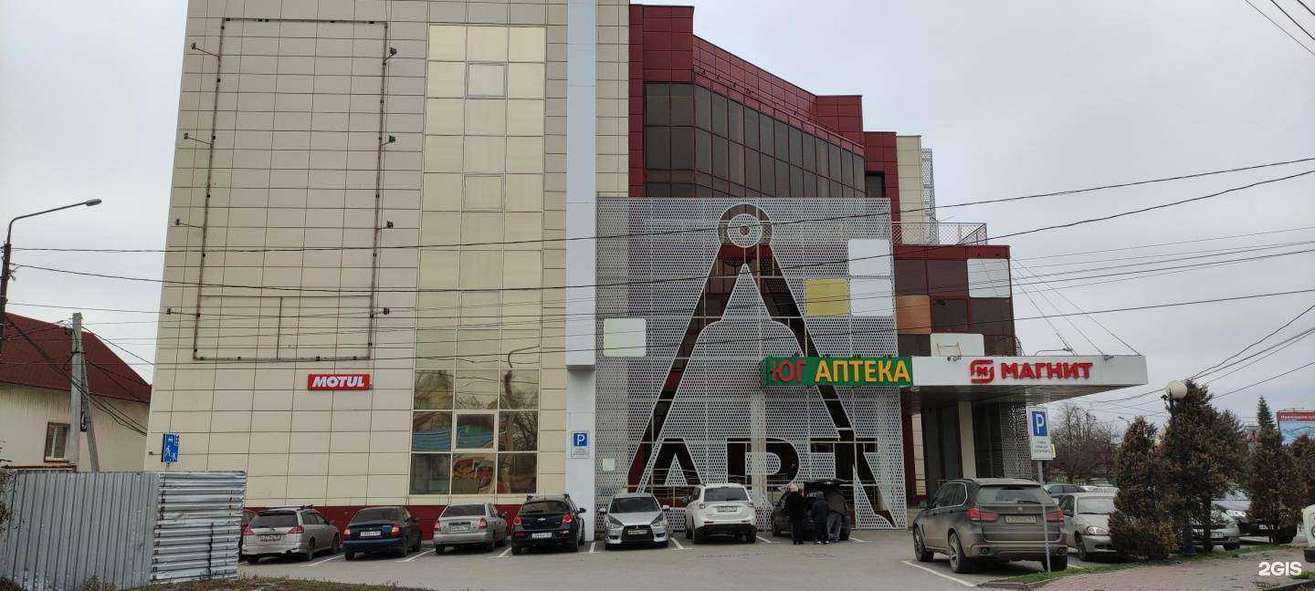 Отзывы на компанию Юг аптека в Ростове-на-Дону c фото - фотография 2 из 2