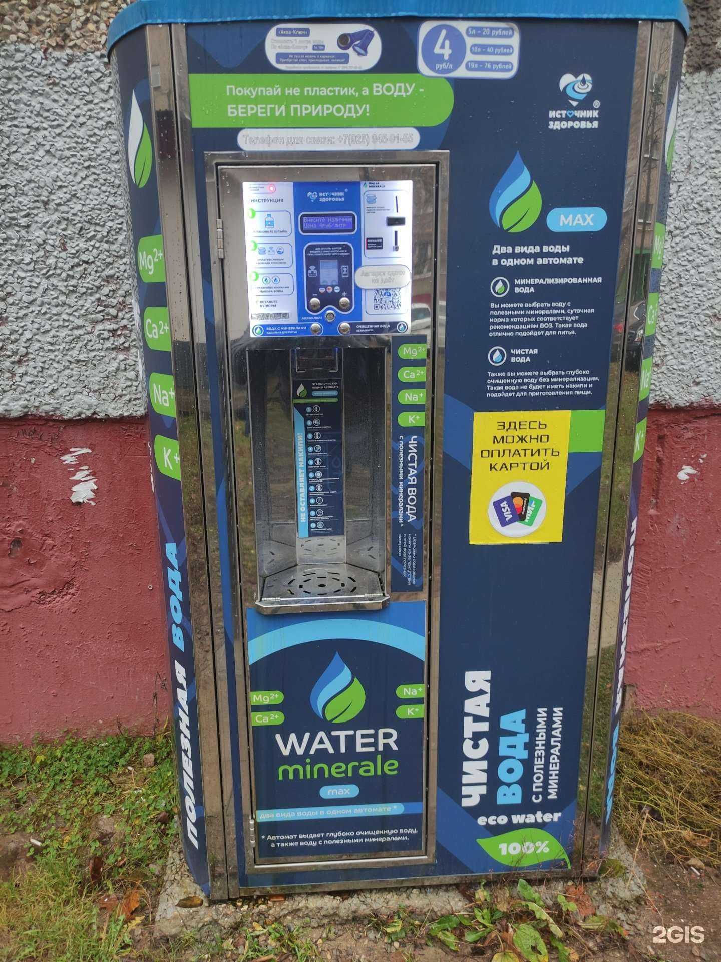 Отзывы на компанию Чистая вода в Подольске c фото