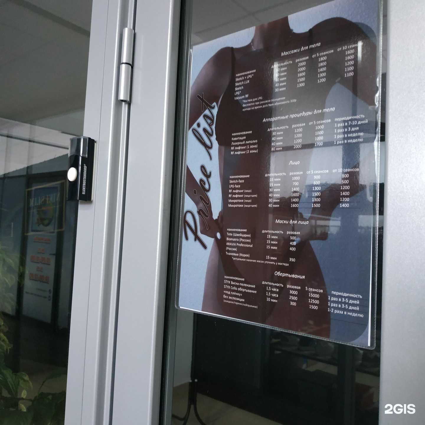 Отзывы на компанию Niki slim в г. Вологда c фото