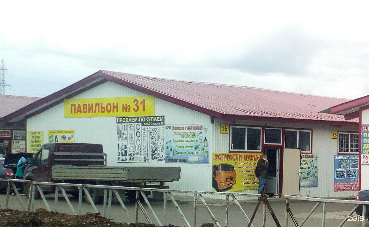 Отзывы на компанию Магазин грузовых автозапчастей в Набережных Челнах c фото - фотография 2 из 2