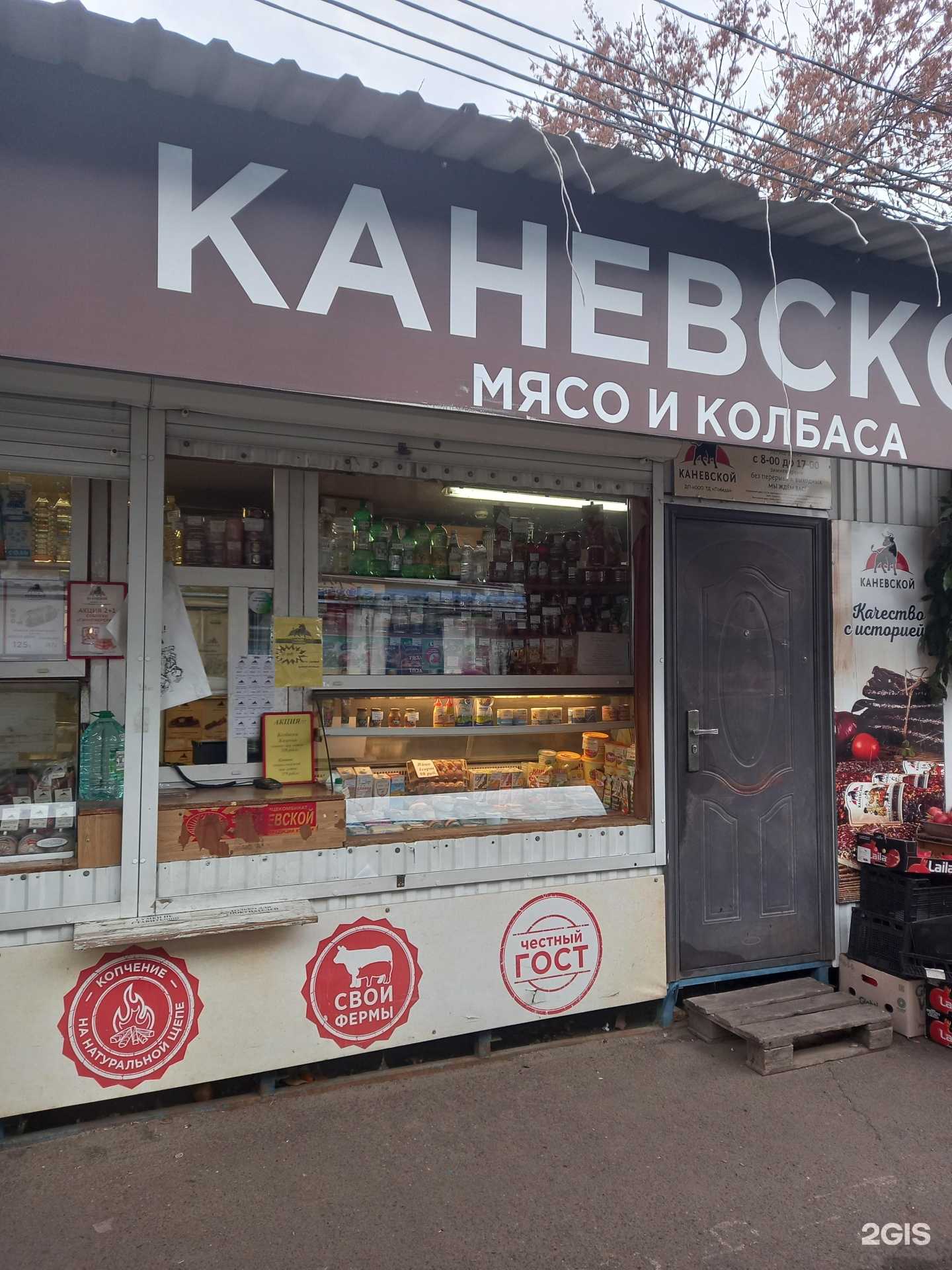 Отзывы на компанию Каневской в г. Краснодар c фото