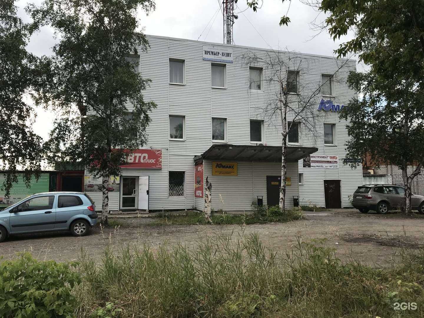 Отзывы на компанию Современные технологии в Перми c фото - фотография 2 из 2