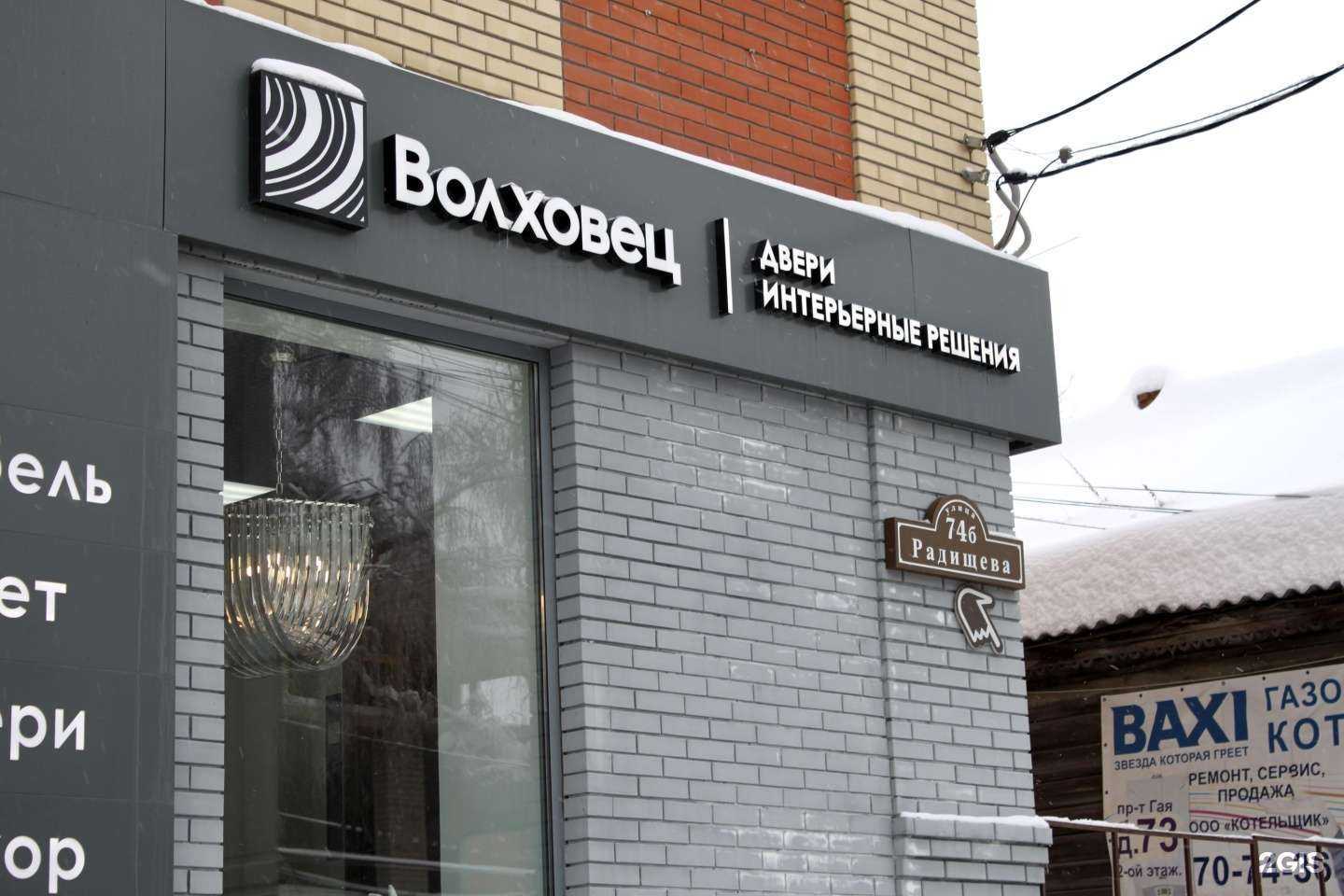 Отзывы на компанию Волховец в г. Ульяновск c фото