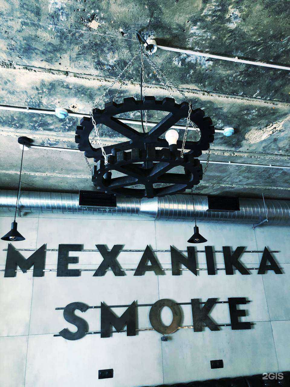 Отзывы на компанию Mexanika smoke в Оренбурге c фото