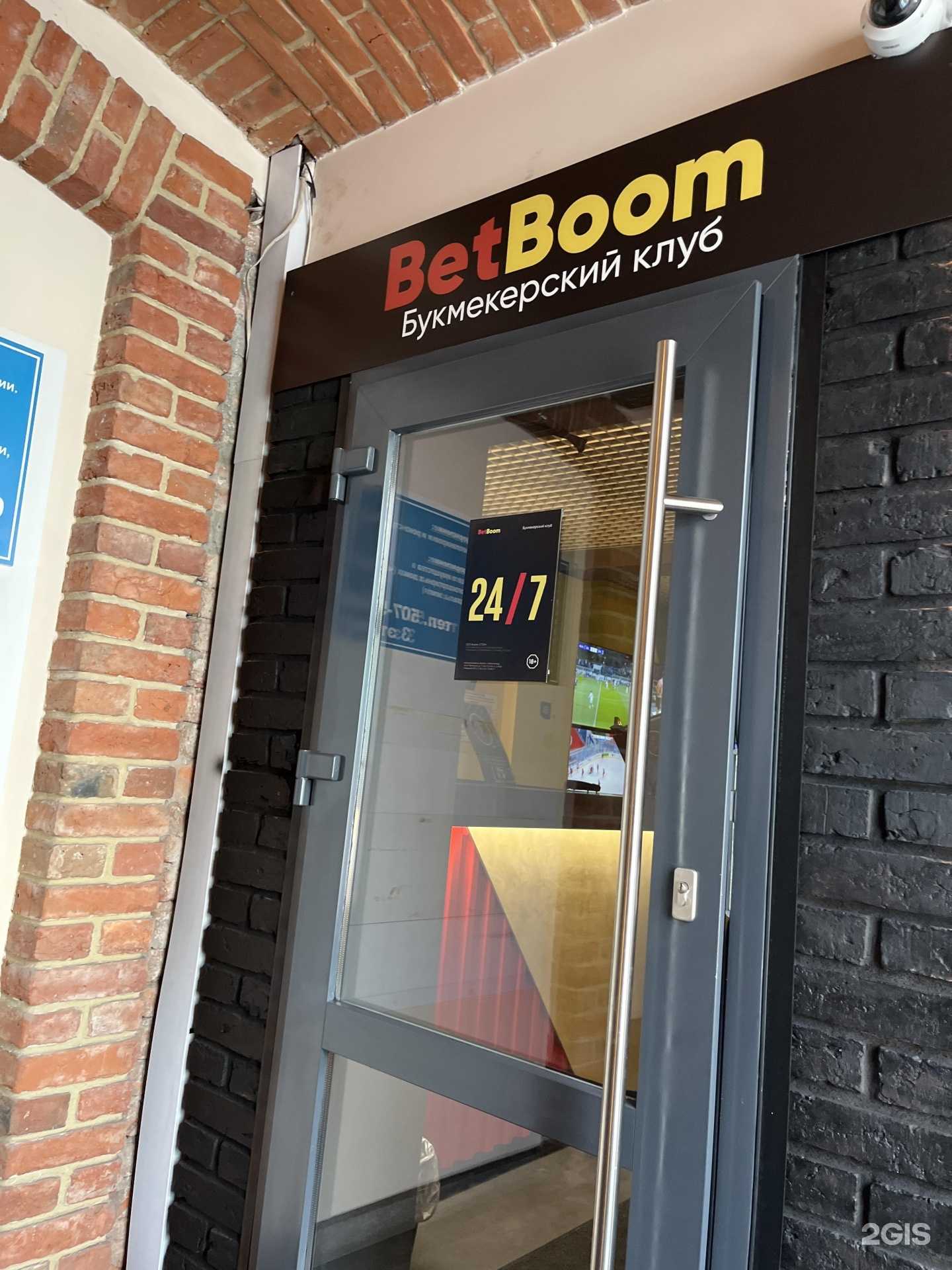 Отзывы на компанию BetBoom в Калининграде c фото