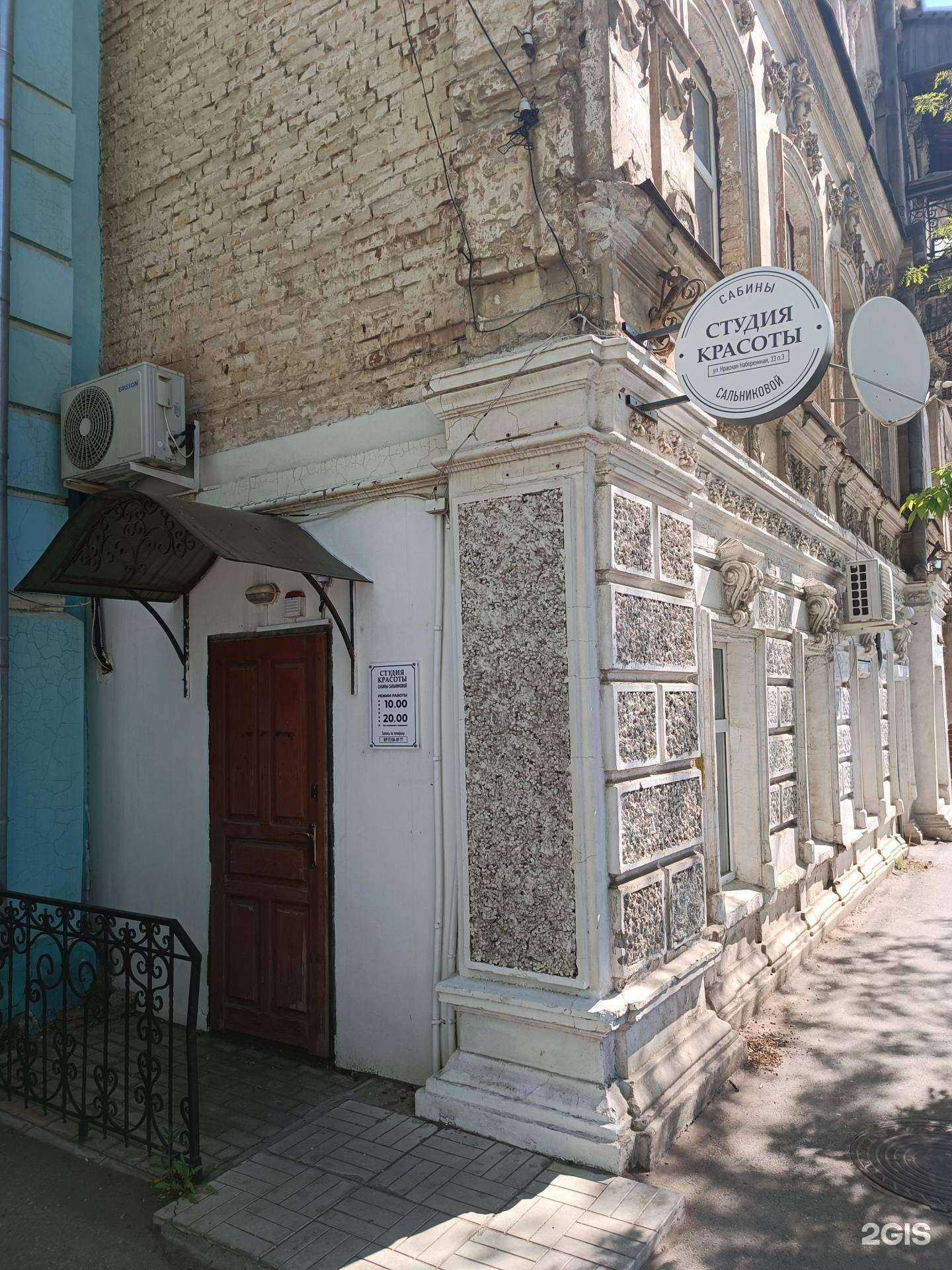 Отзывы на компанию Студия красоты Сабины Сальниковой в г. Астрахань c фото