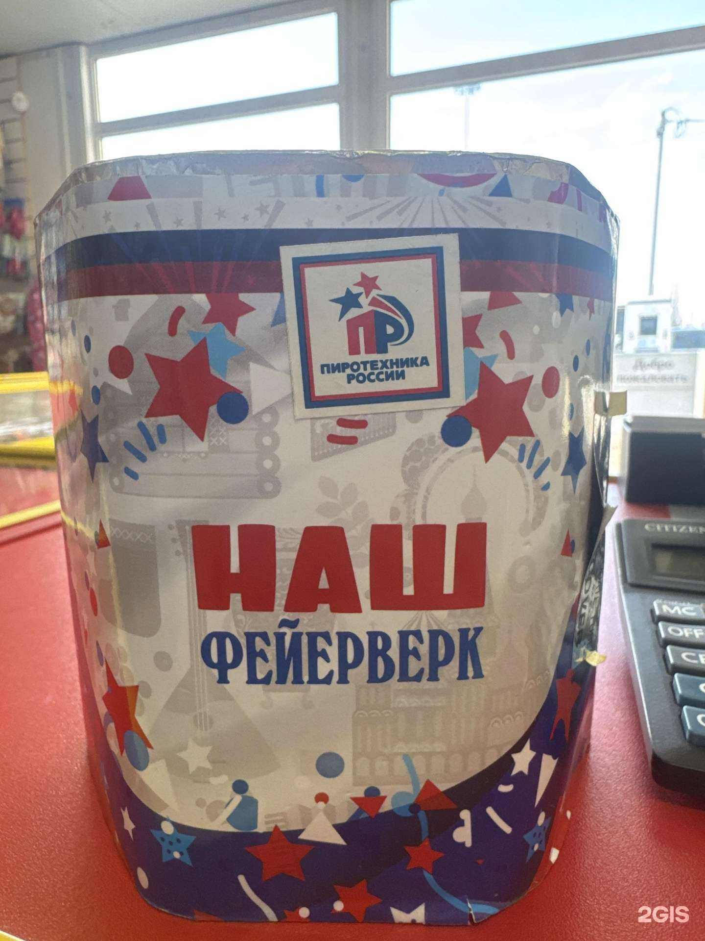 Отзывы на компанию Планета фейерверков в г. Великий Новгород c фото