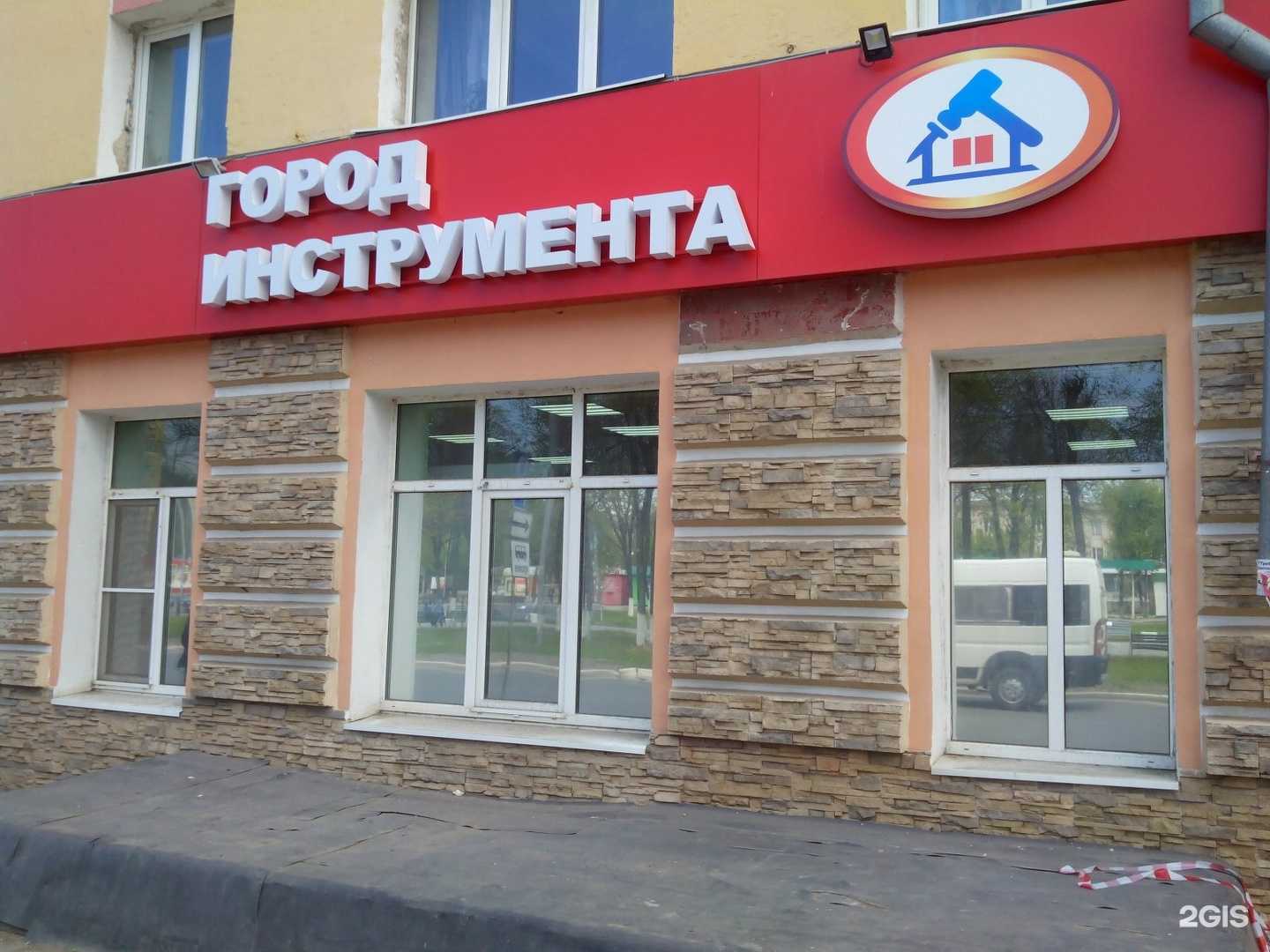 Отзывы на компанию Город инструмента в г. Йошкар-Ола c фото