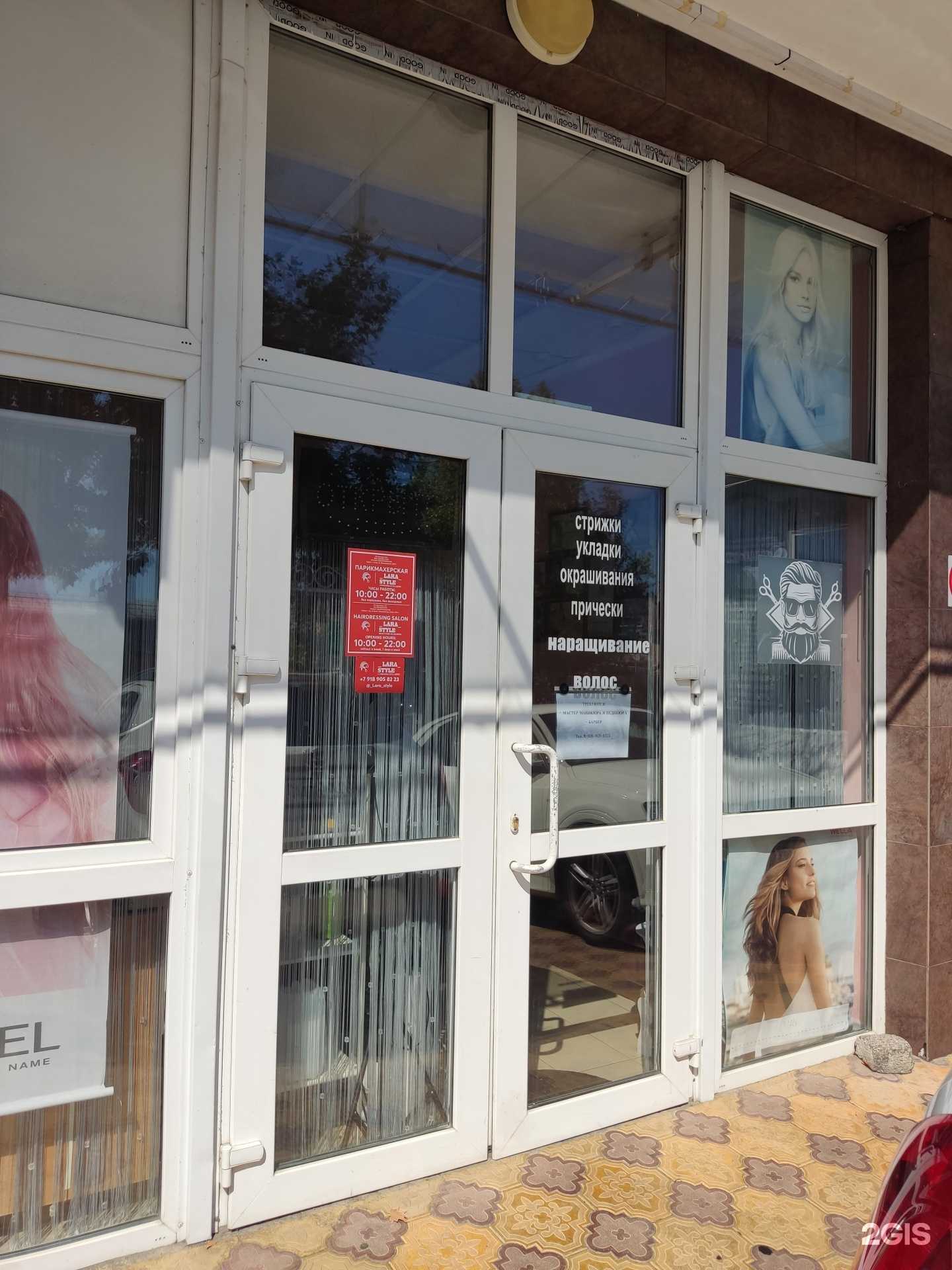 Отзывы на компанию Салон красоты в Сочи c фото