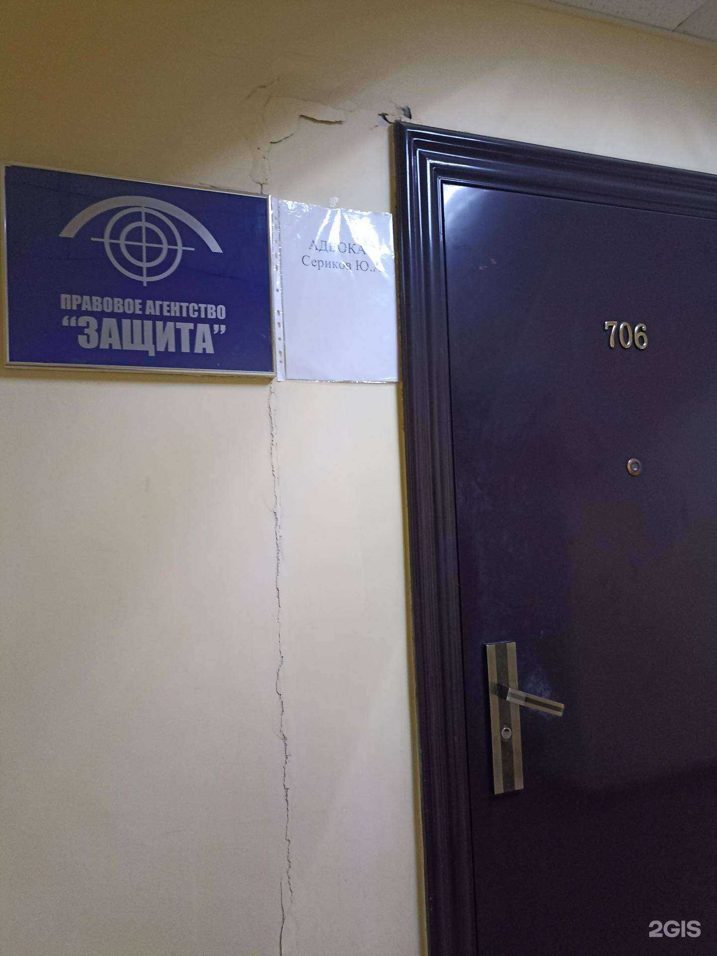 Отзывы на компанию Защита в г. Челябинск c фото