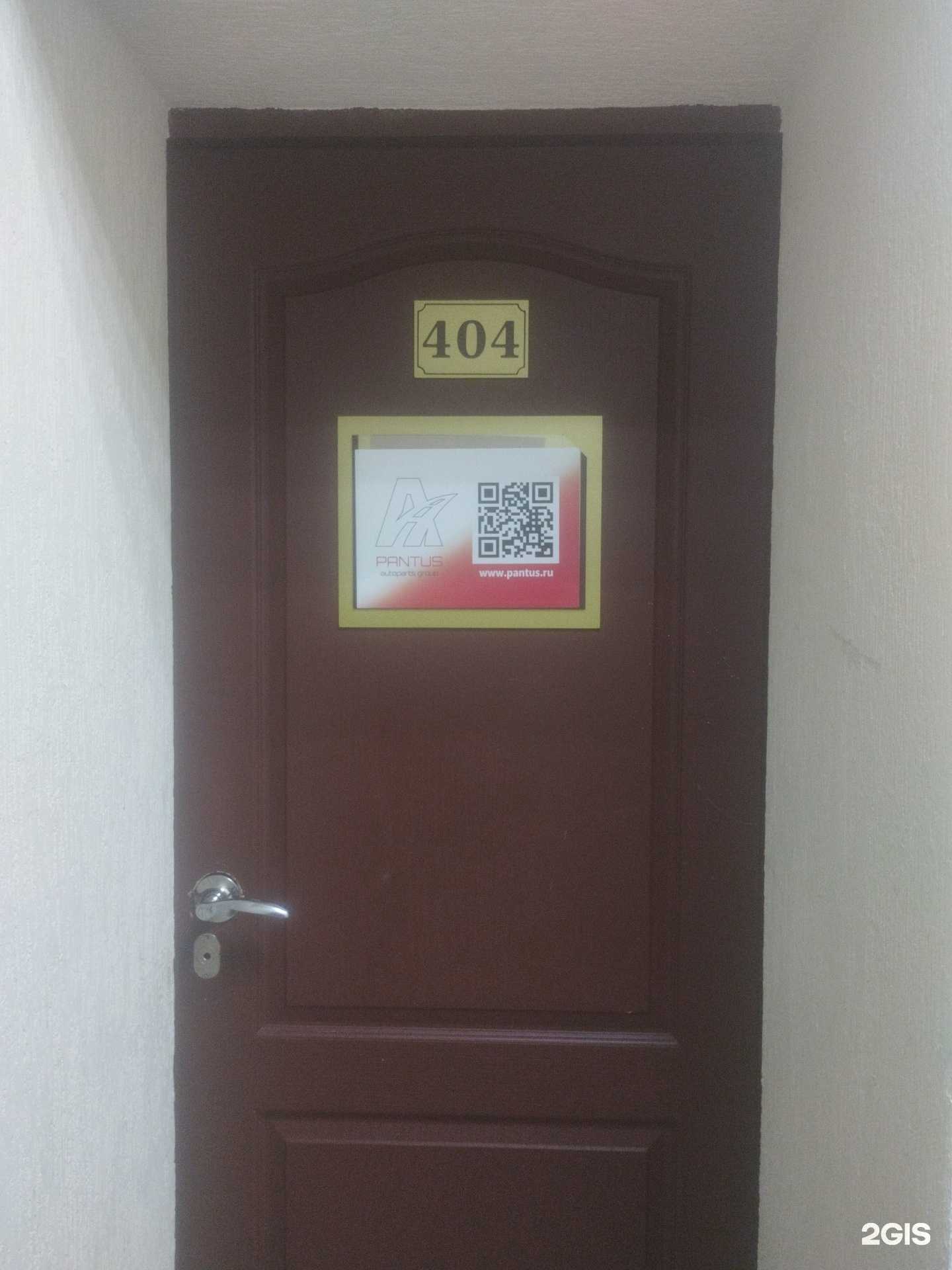 Отзывы на компанию Пантус в г. Саратов c фото