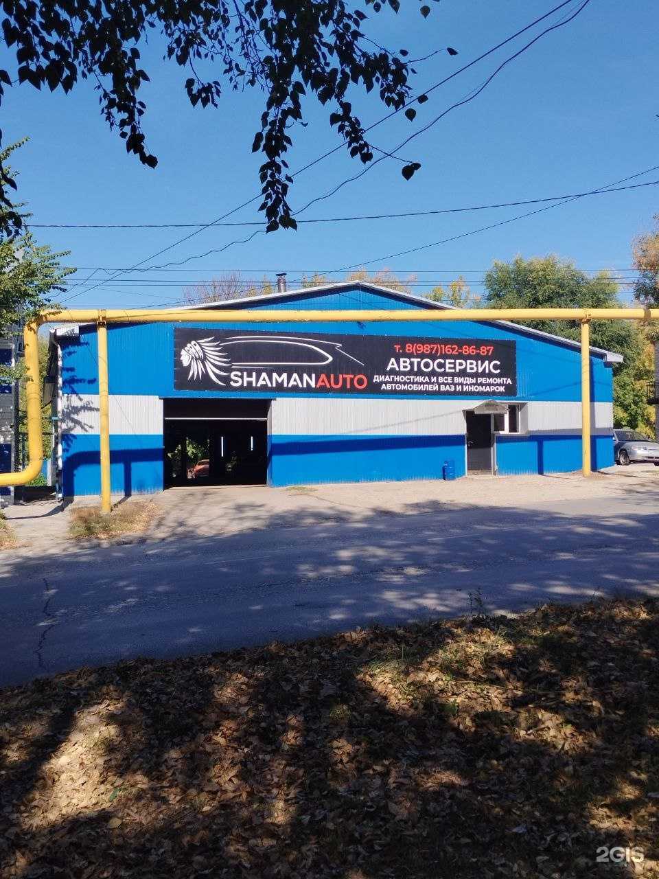 Отзывы на компанию ShamanAuto в Жигулевске c фото