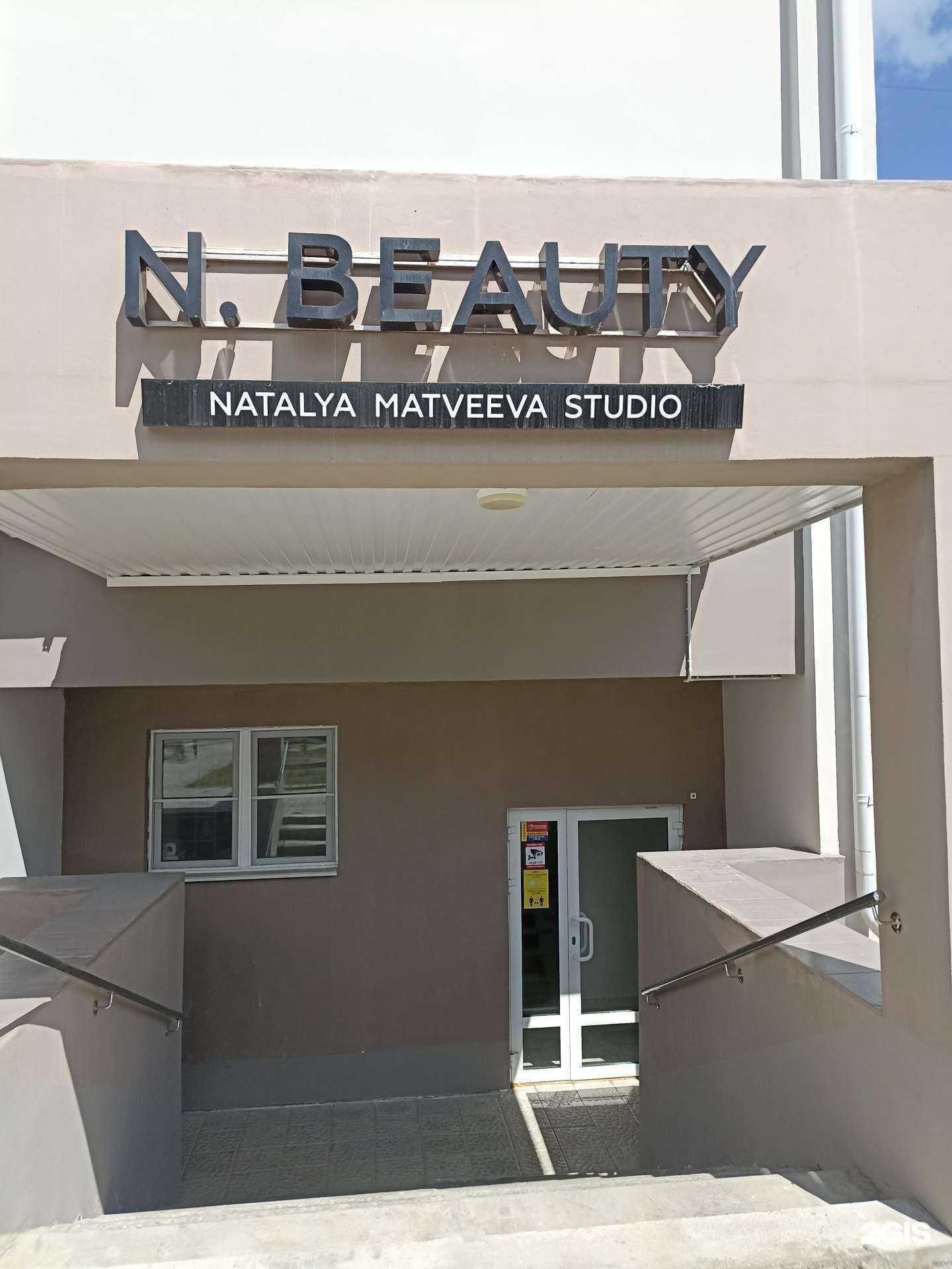 Отзывы на компанию N.Beauty в г. Южноуральск c фото