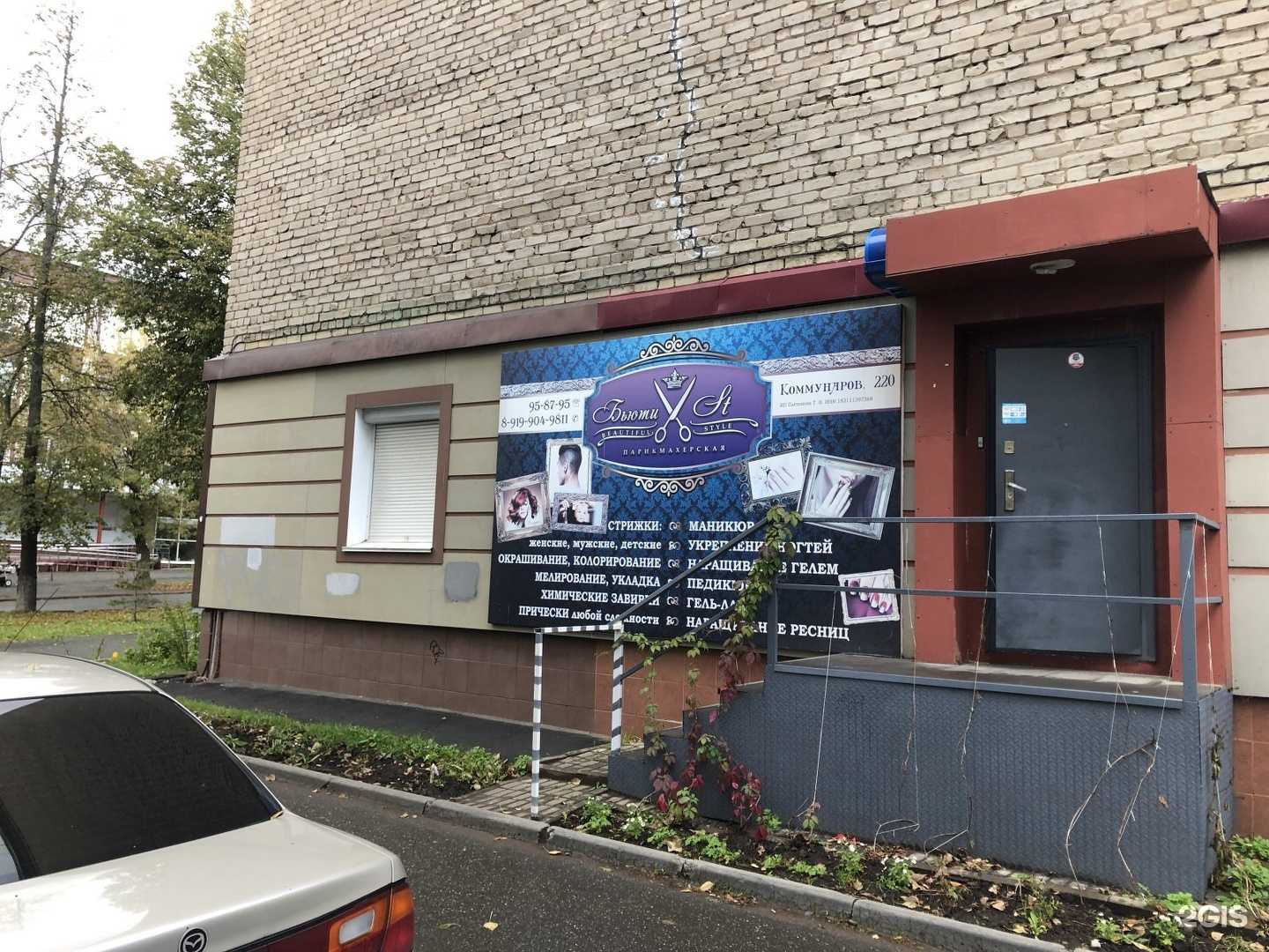 Отзывы на компанию Beauty ST в Ижевске c фото