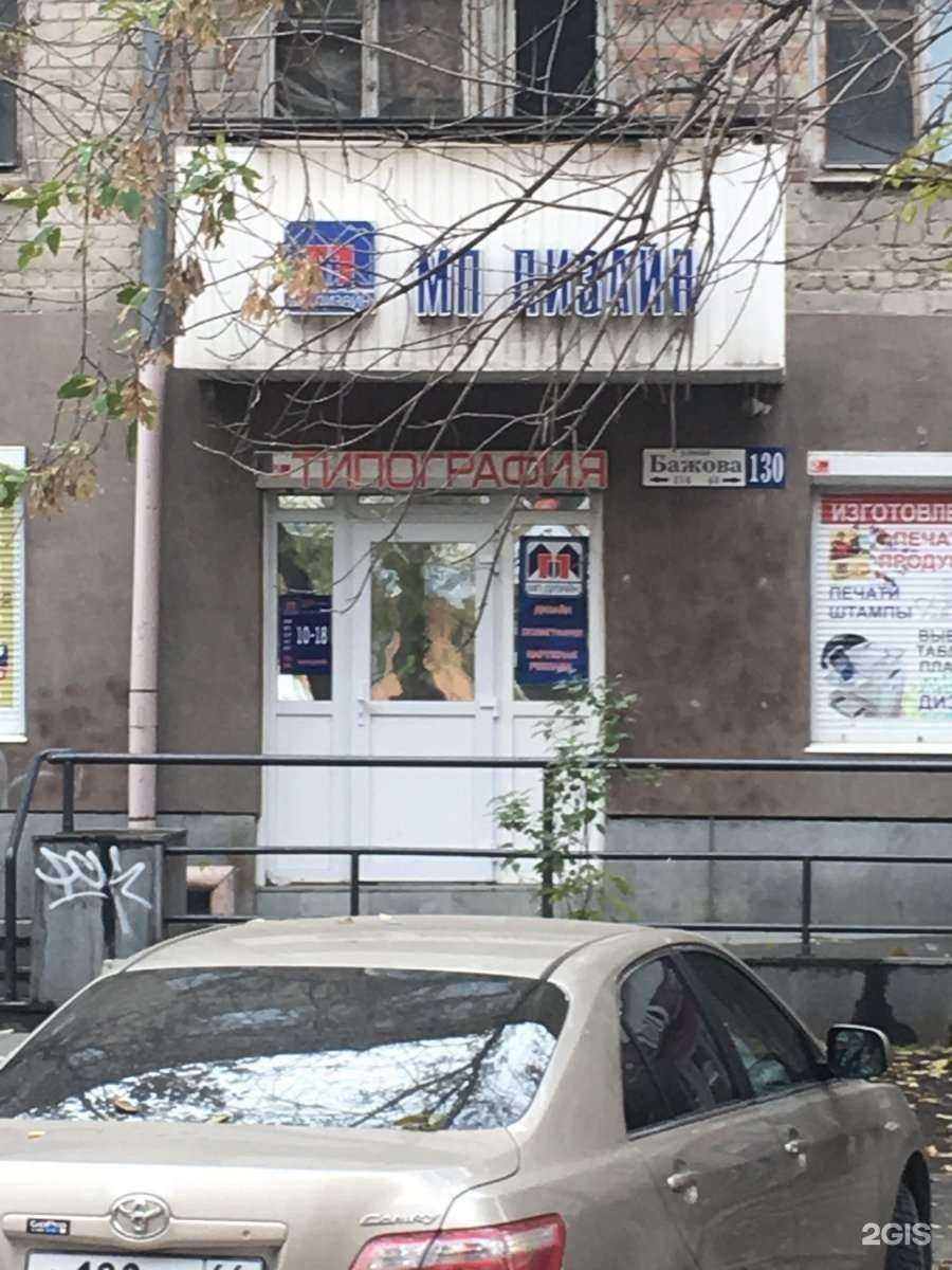 Отзывы на компанию МПД в г. Екатеринбург c фото