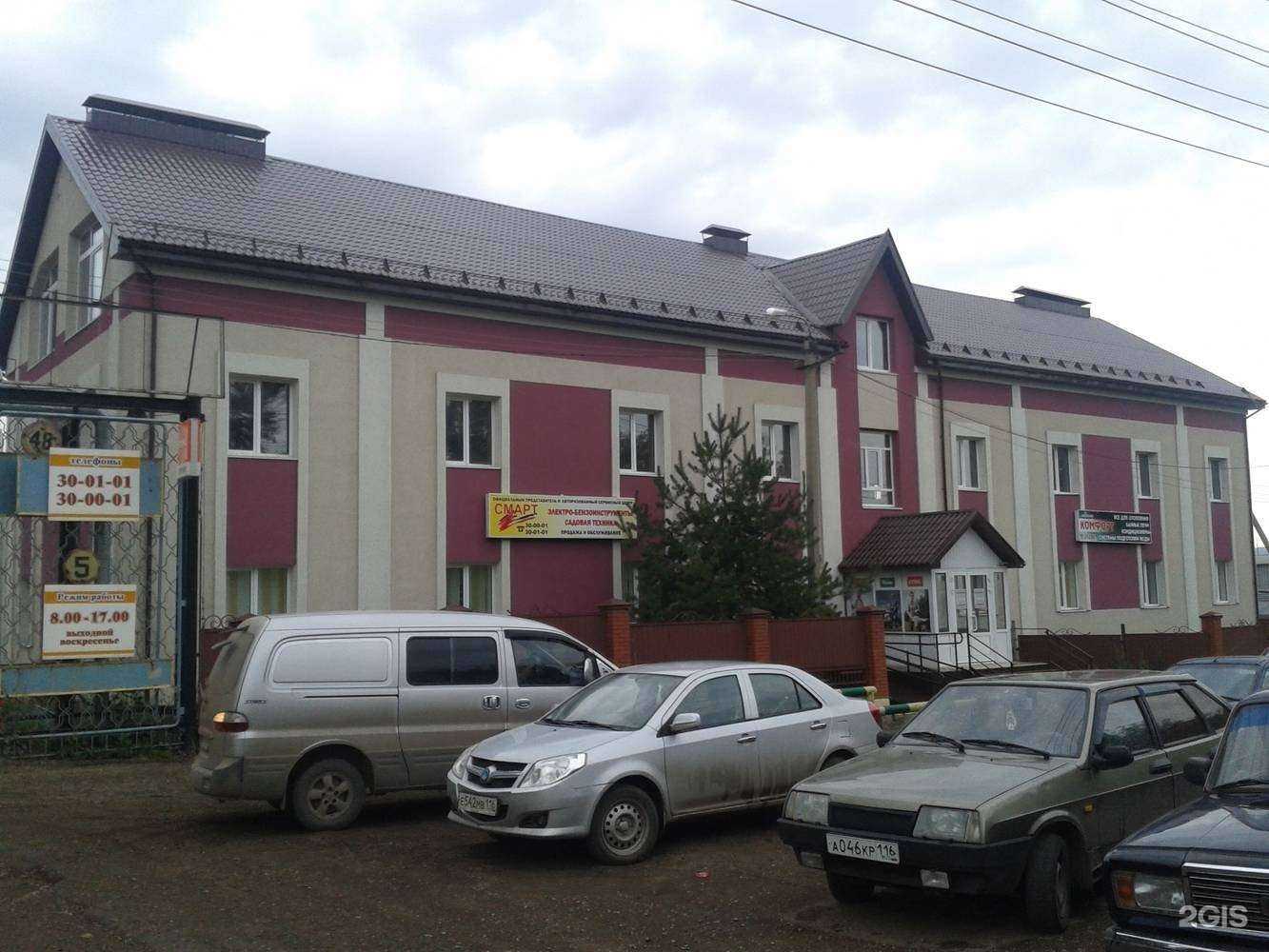 Отзывы на компанию Смарт в г. Альметьевск c фото