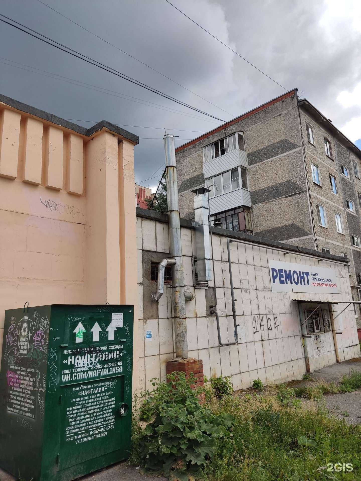 Отзывы на компанию КОВРОЧИСТ в Перми c фото - фотография 2 из 2