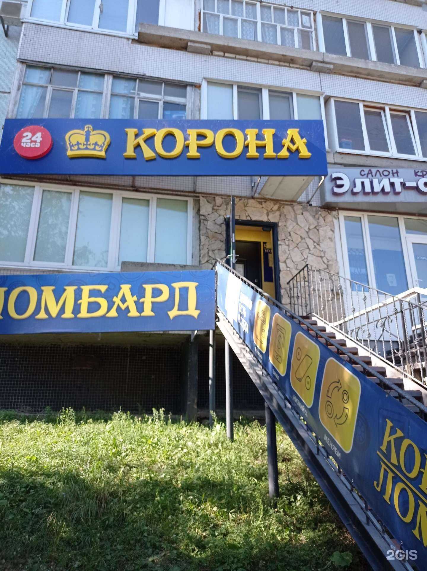 Отзывы на компанию Корона в г. Ульяновск c фото