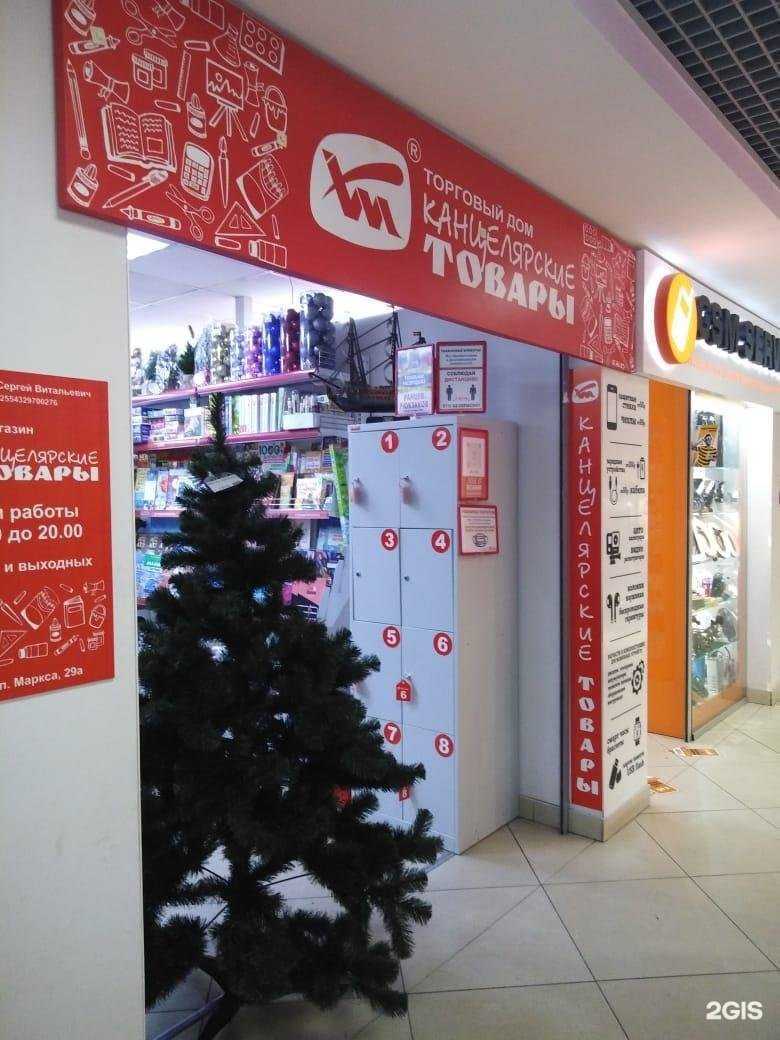 Отзывы на компанию Канцелярские товары в Омске c фото