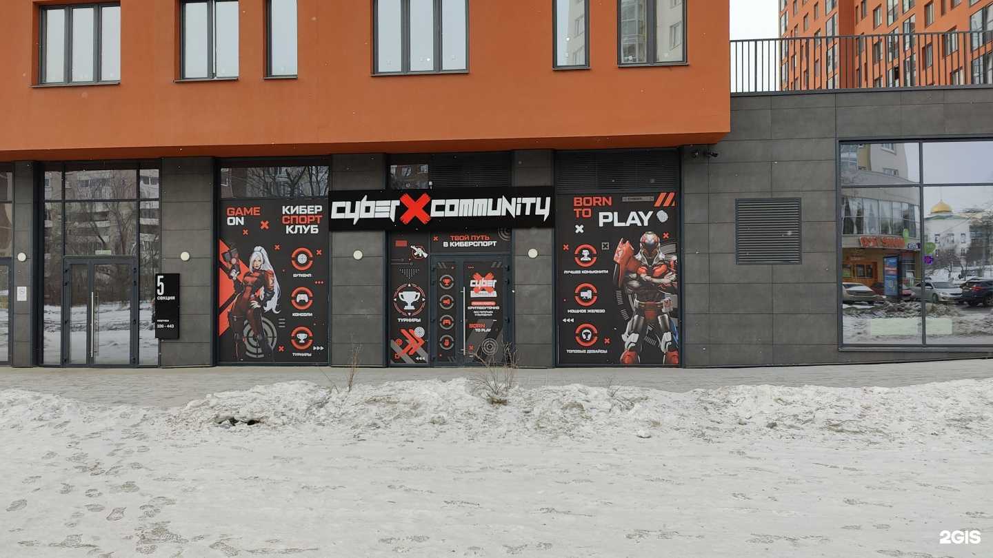 Отзывы на компанию CyberX в Екатеринбурге c фото